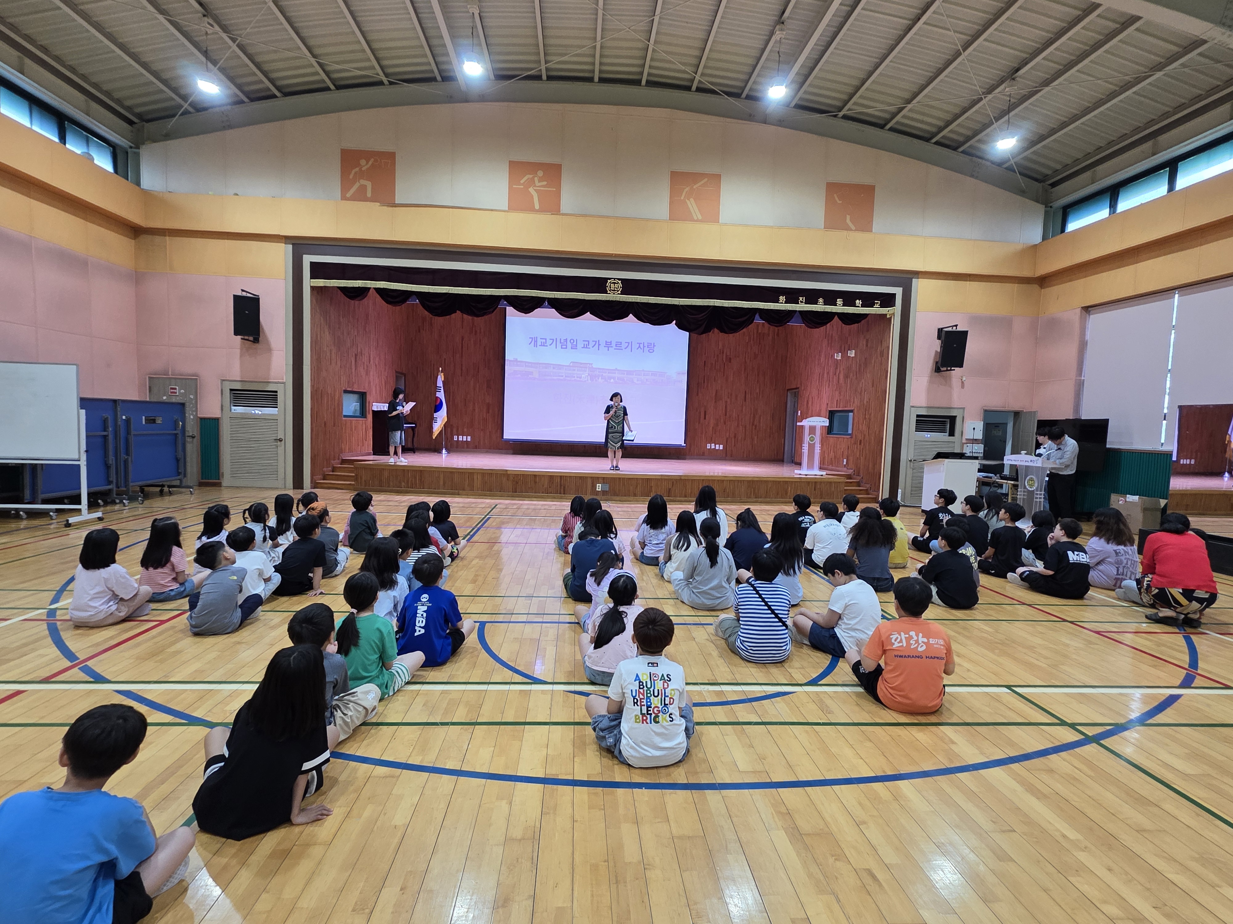 화진초등학교 목소리 모아, 마음을 모아! 화진초 교가 자랑2 이미지