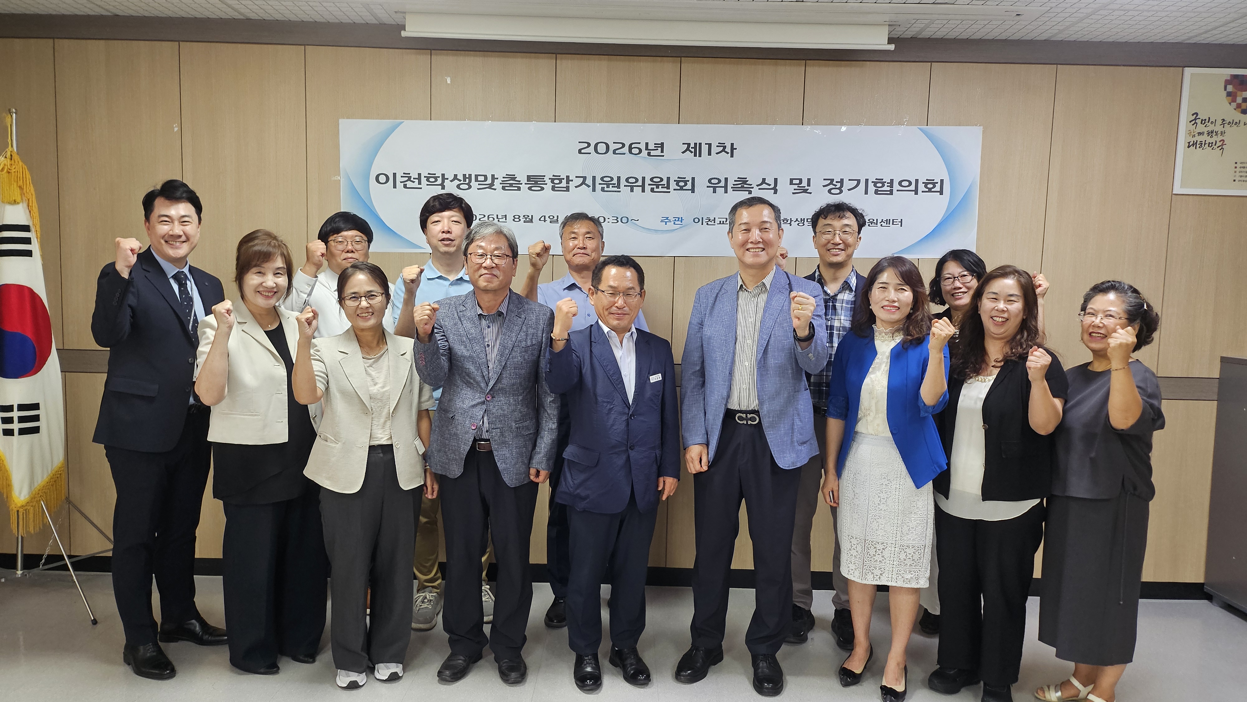 이천교육지원청, 2026년 제1차 이천학생맞춤통합지원위원회 개최2 이미지