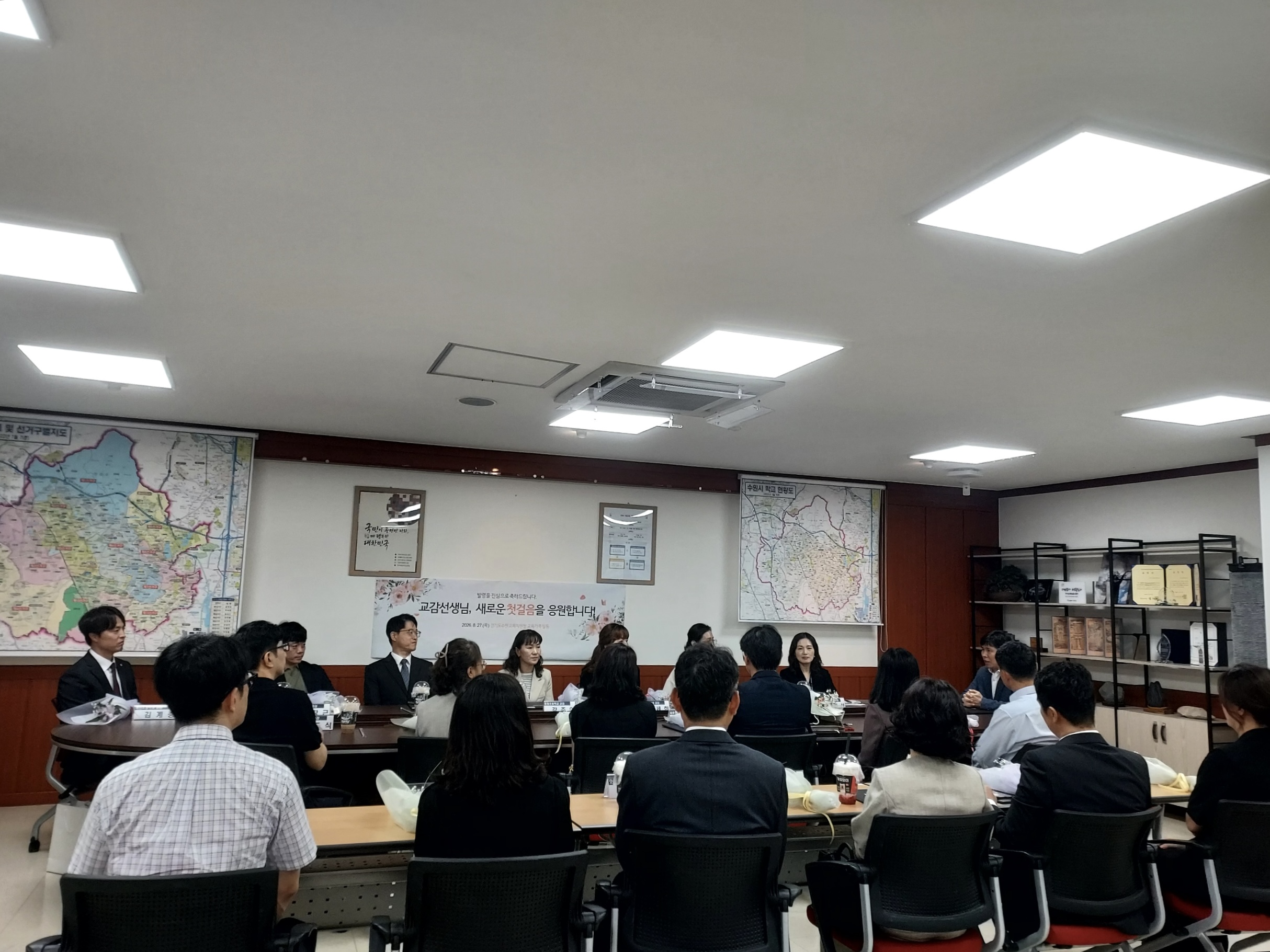 수원교육지원청, 교감 임명장 수여식 및 간담회 개최2 이미지