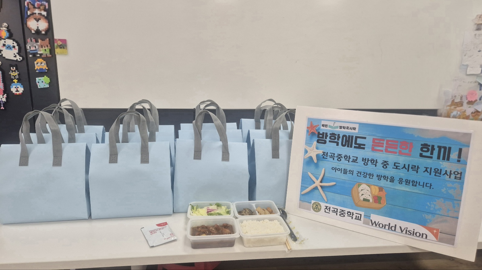 전곡중학교, ‘배민방학도시락’과 가정방문으로 방학 중 돌봄 이어가2 이미지
