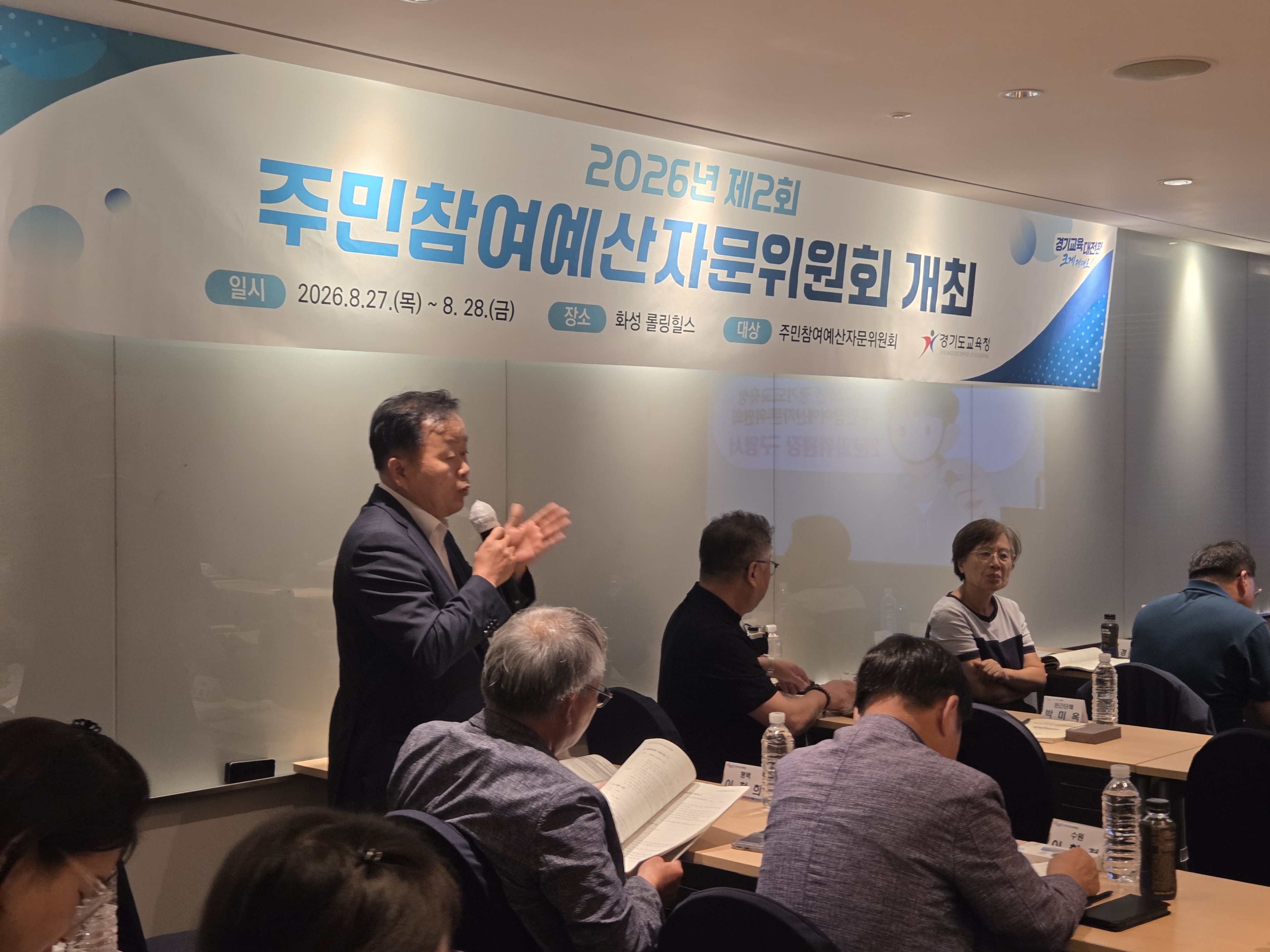 경기도교육청, 주민의 목소리가 곧 예산이 되다 2026년 주민참여예산자문위원회 개최 ​4 이미지