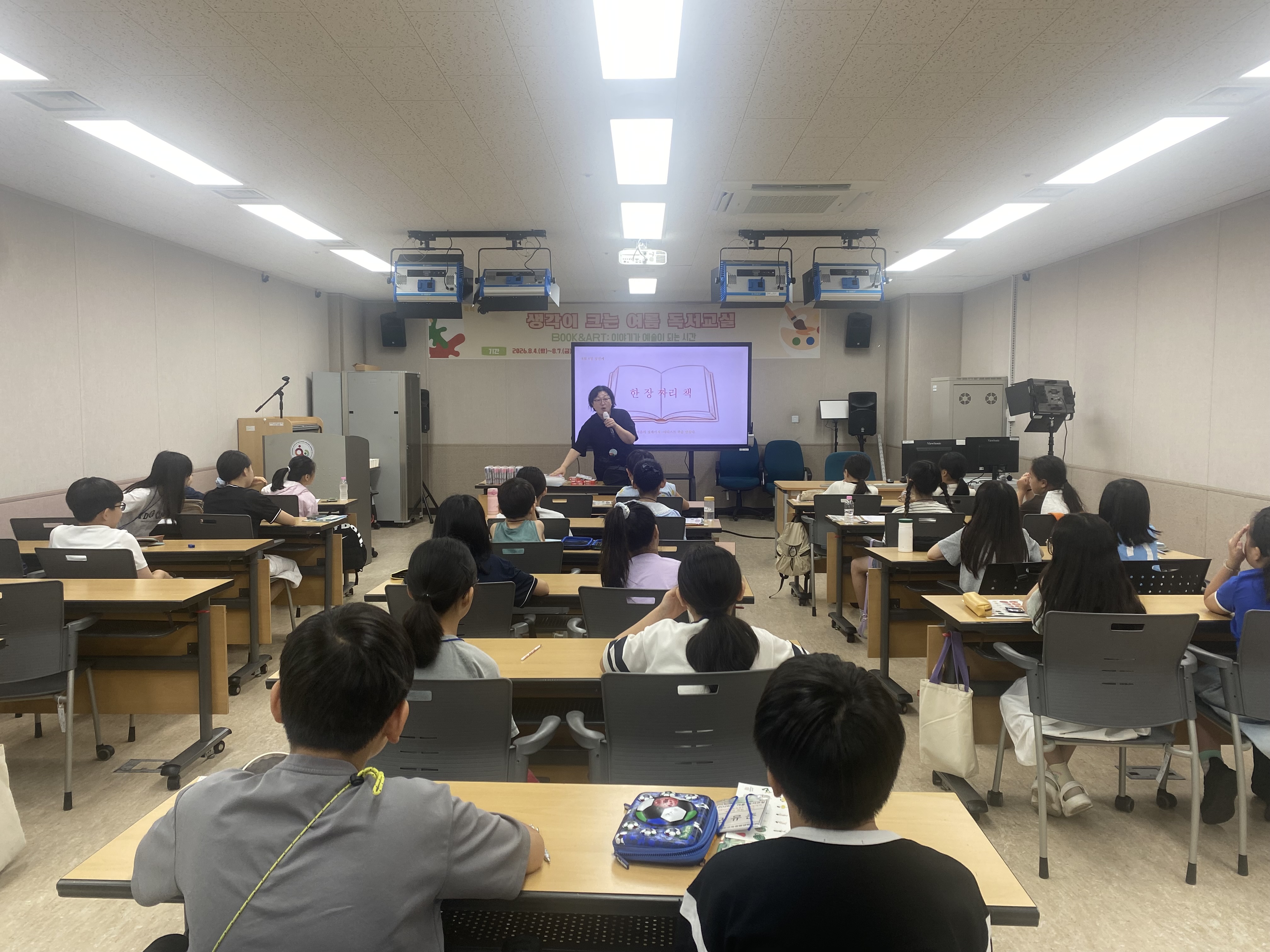 경기도교육청평생학습관, 그림책과 예술이 함께하는 여름 독서교실 운영3 이미지