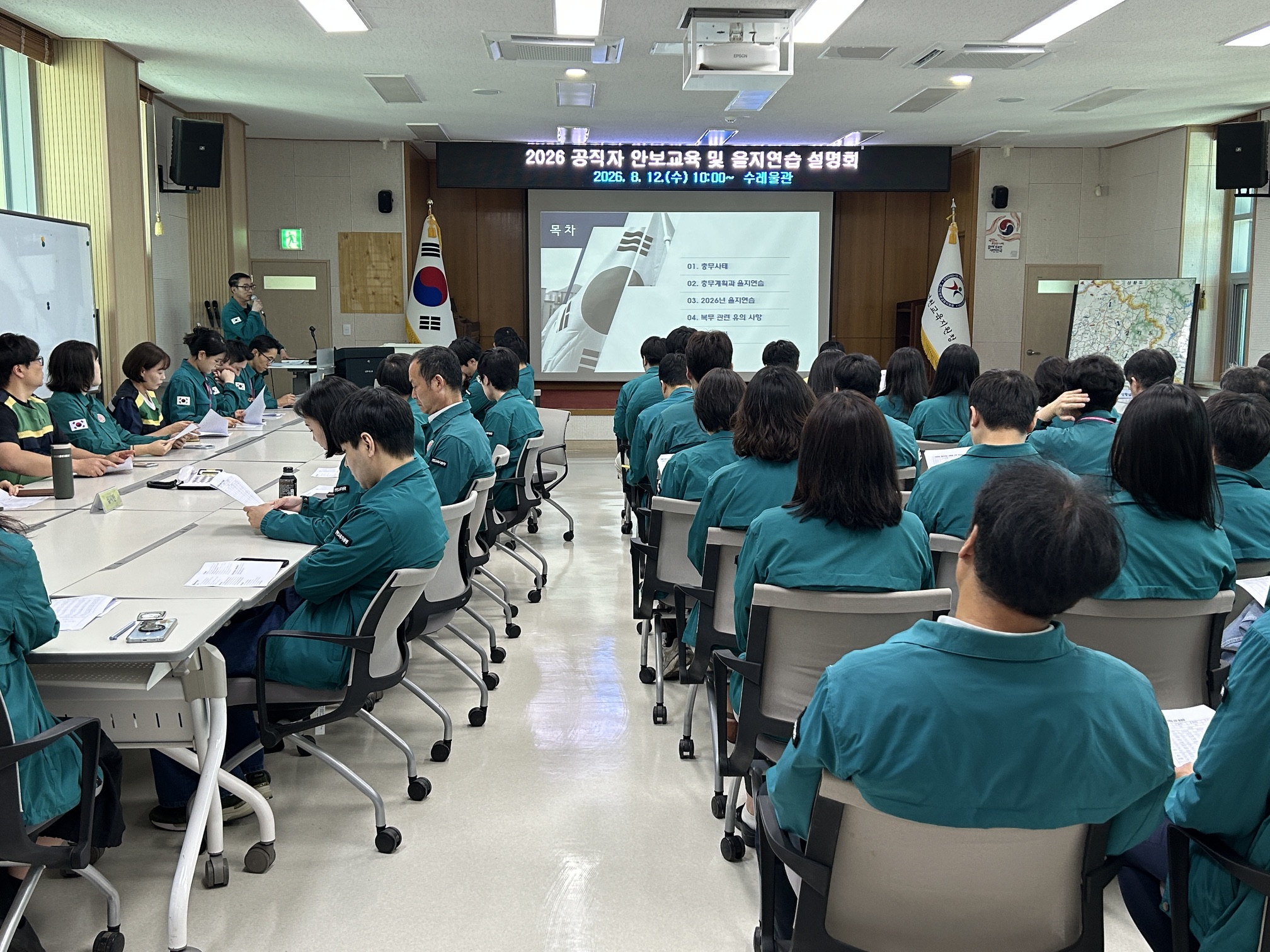 연천교육지원청, 2026년 공직자 안보교육 및 을지연습 설명회 개최2 이미지
