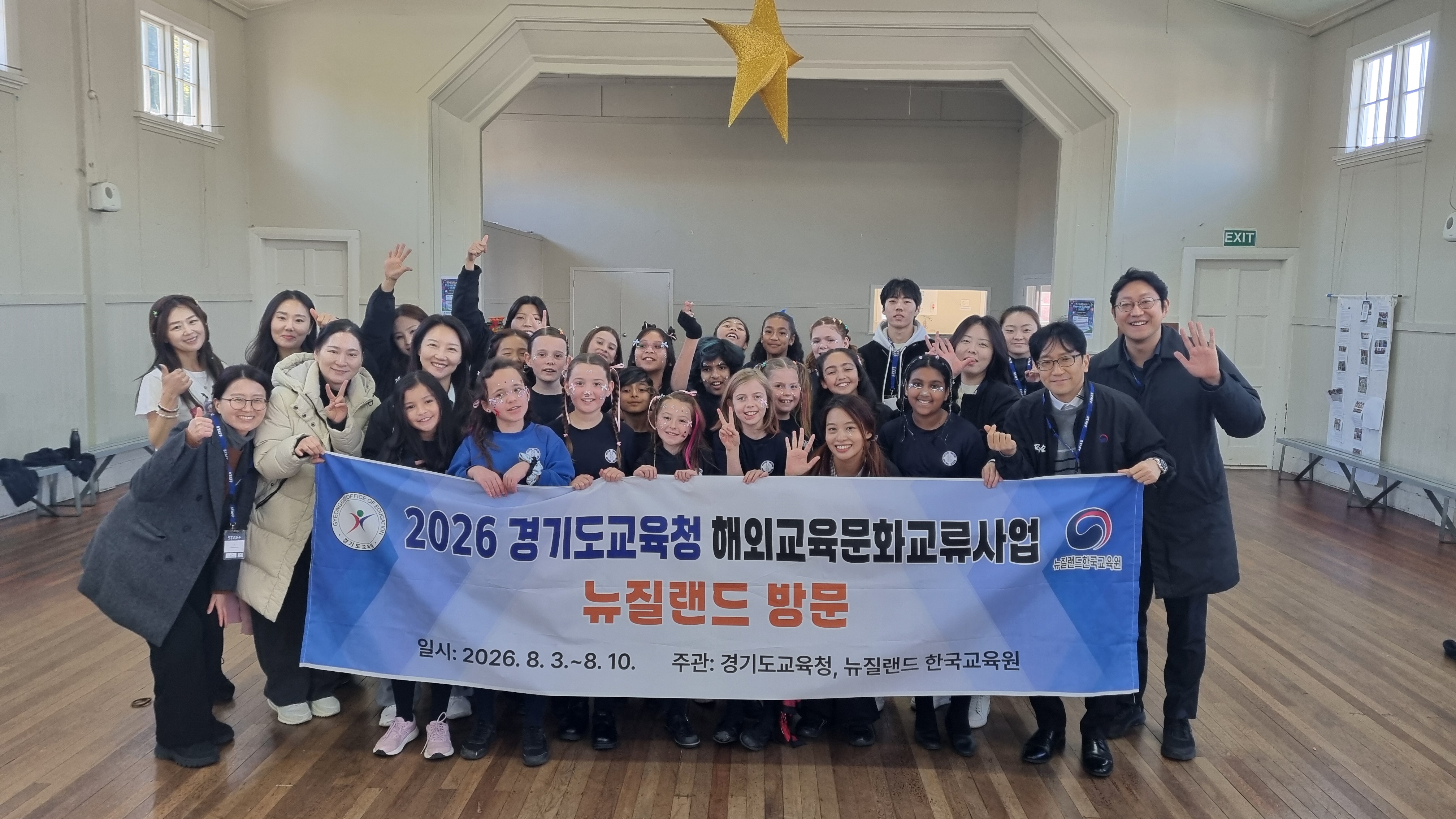 경기도교육청, 뉴질랜드 현지 학생들의 마음을 ‘K-문화’로 물들이다3 이미지