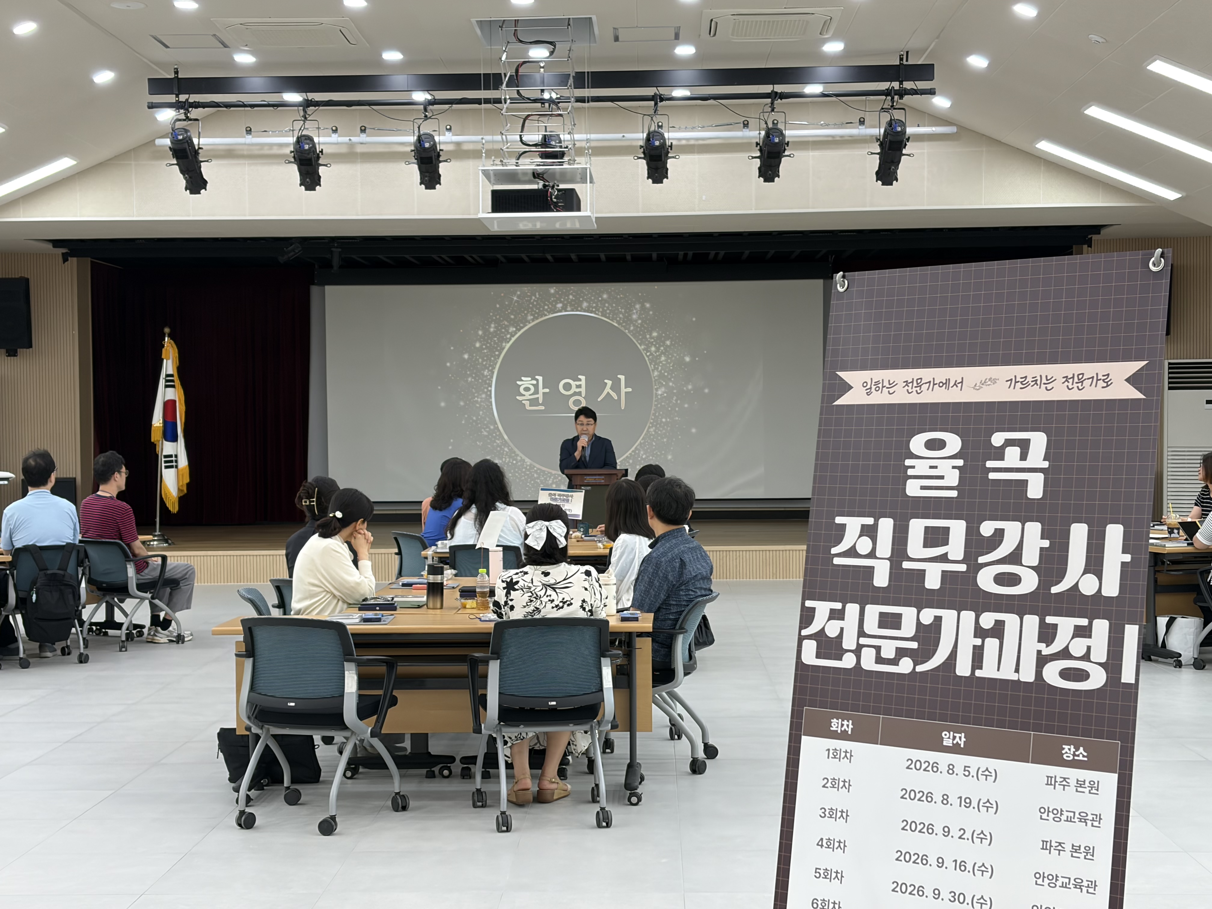 경기도교육청율곡연수원, 지속가능한 내부강사 양성위해 나선다2 이미지