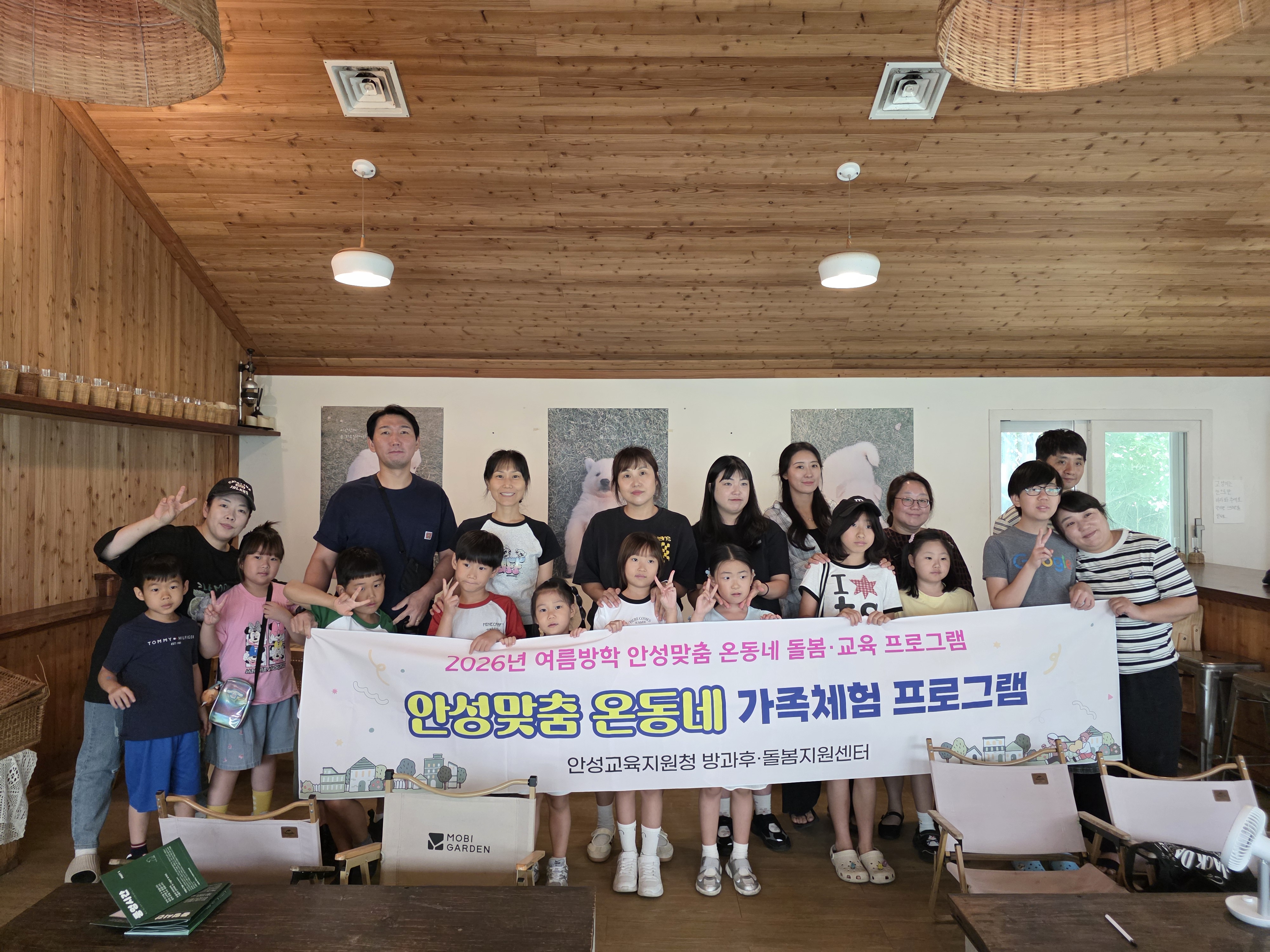 생명을 존중하고 반려의 가치를 배우다... 안성교육지원청, 여름방학 안성맞춤 온동네 가족체험 프로그램 운영2 이미지