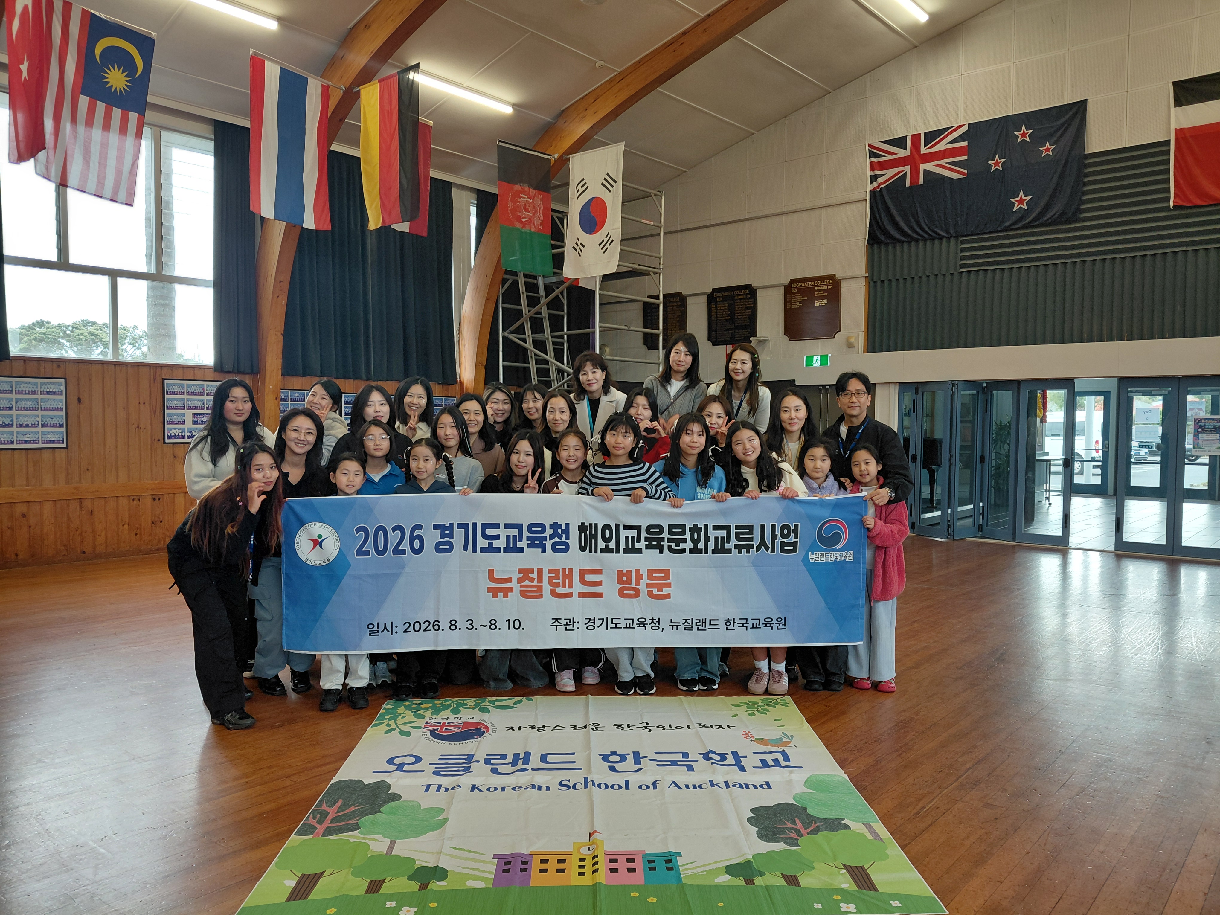 경기도교육청, 뉴질랜드에 ‘K-컬처’ 확산! 현지 한국어교육 및 문화교류 적극 지원에 노력2 이미지
