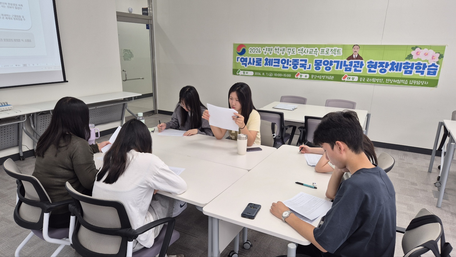 양평교육지원청, 「역사로 체크인: 중국」 몽양기념관 현장체험학습 운영4 이미지