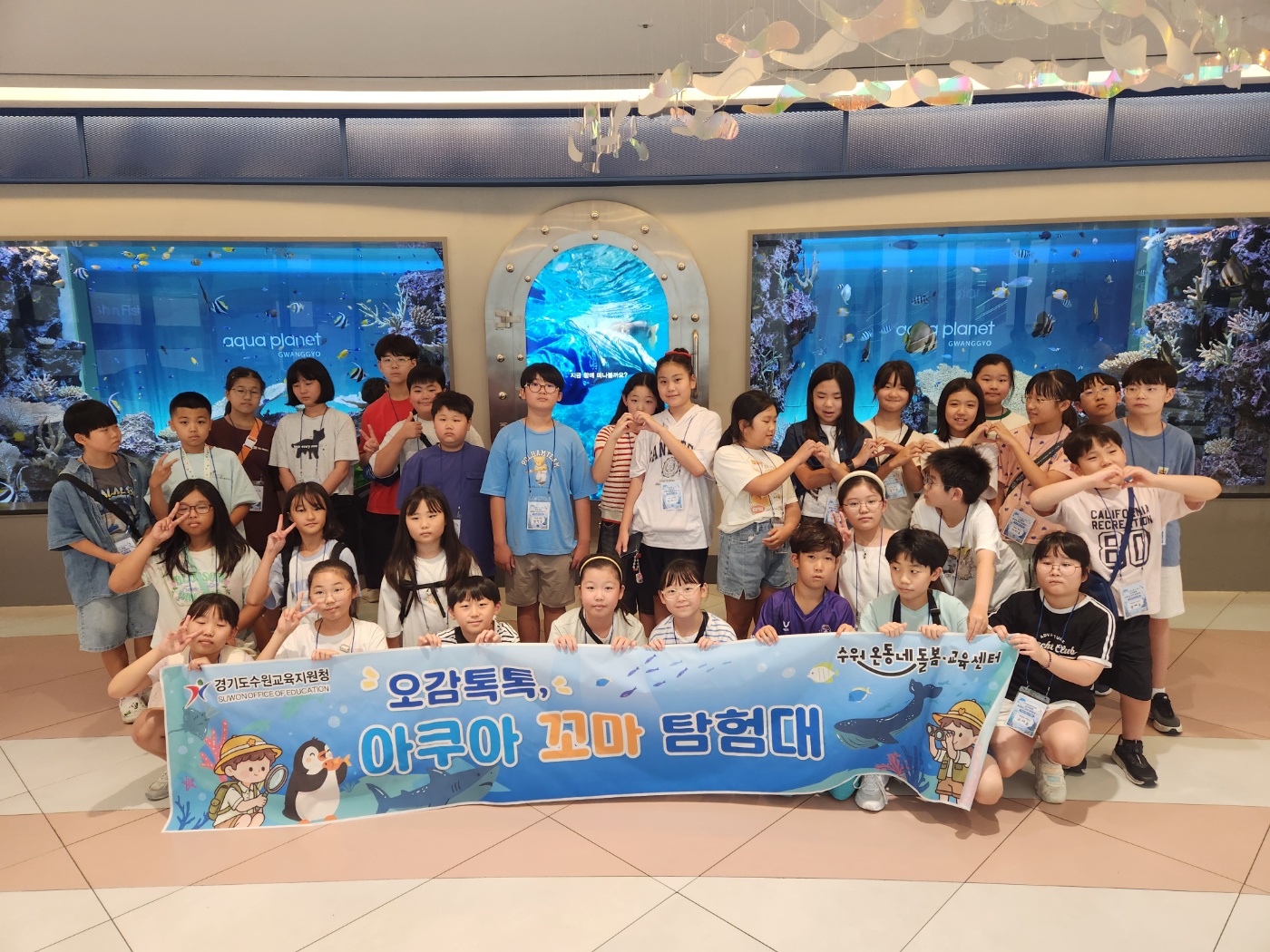 “학교 안팎이 배움터로... 수원교육지원청, 여름방학 온동네 돌봄·교육 프로그램 운영”7 이미지