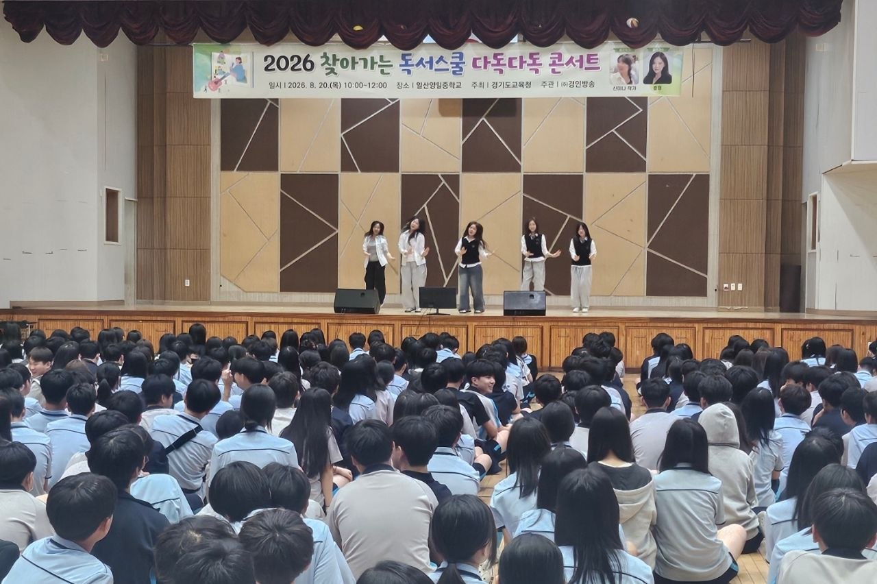 경기도교육청, ‘RAS 경기 독서교육, 다독다독 콘서트’로 학생 참여 독서문화 확산 ​3 이미지