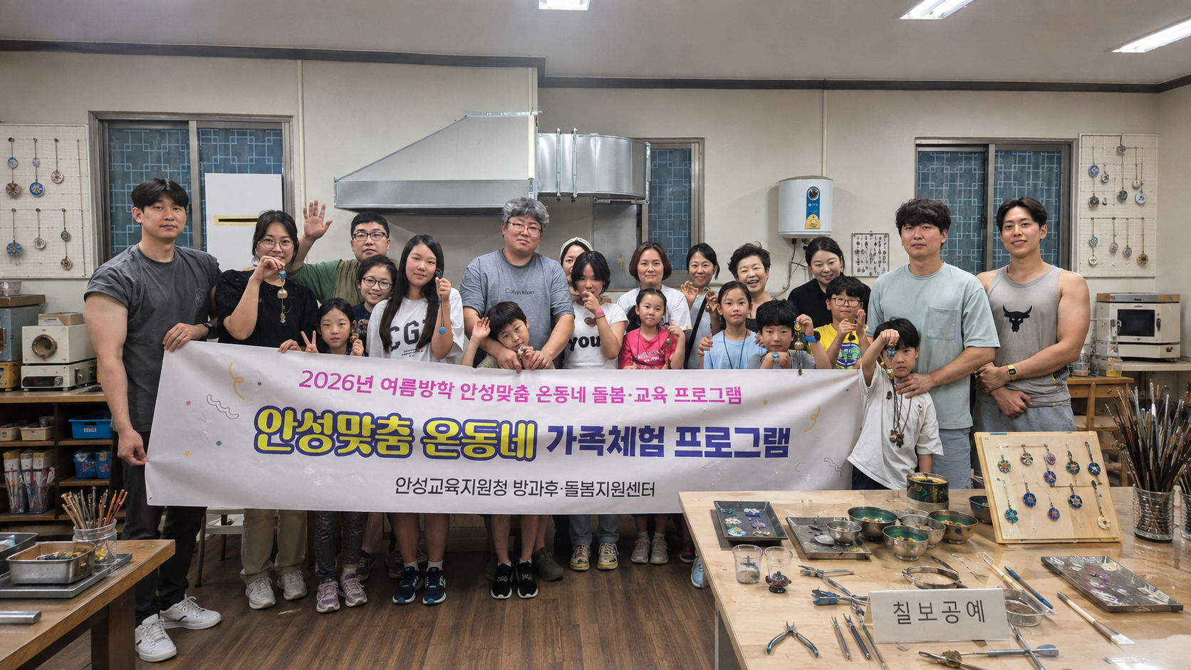 가족의 손길로 소중한 보물을 만들다...안성교육지원청, 여름방학 안성맞춤 온동네 가족체험 프로그램 운영2 이미지