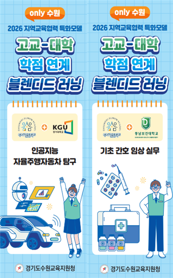 온라인학교와 지역 대학의 만남3 이미지