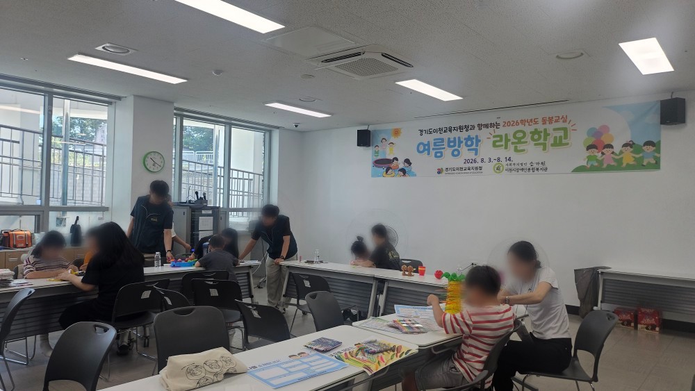 이천교육지원청, 학생맞춤통합지원으로 장애학생 여름방학 돌봄 공백 메운다2 이미지