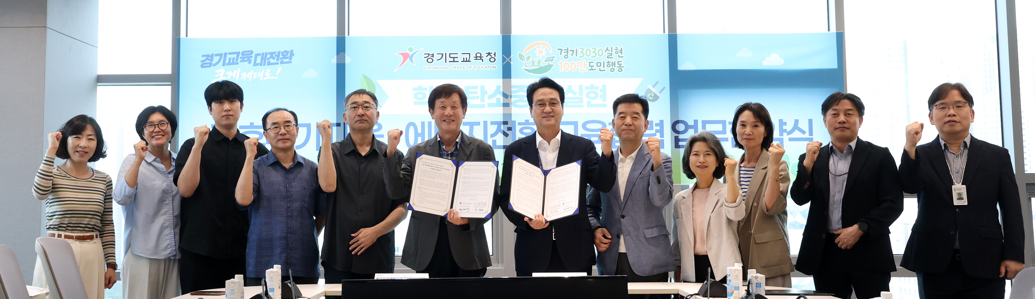안민석 교육감, 학교 탄소중립 교육 대전환 시동!2 이미지