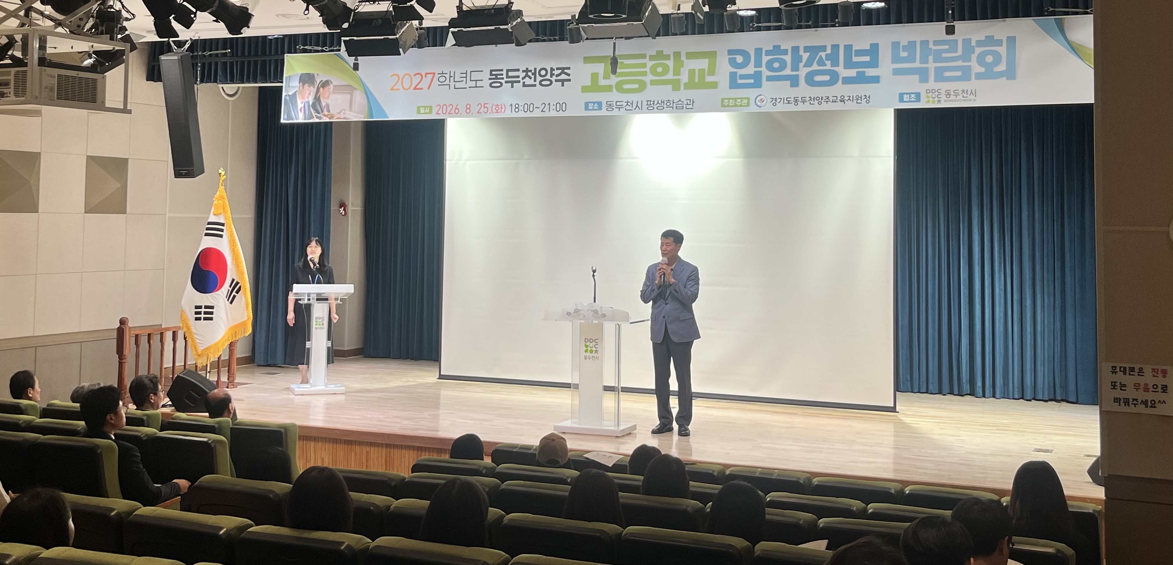 동두천양주교육지원청, 「2027학년도 고등학교 입학정보 박람회」개최2 이미지