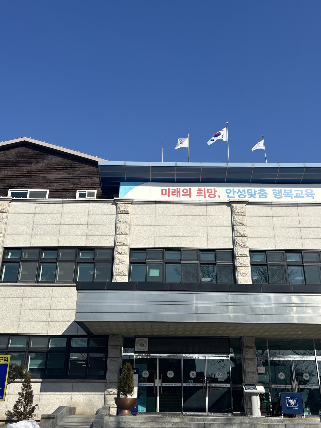 경기도안성교육지원청, 2026년 을지연습 대비 전 직원 대상 사전교육 실시2 이미지