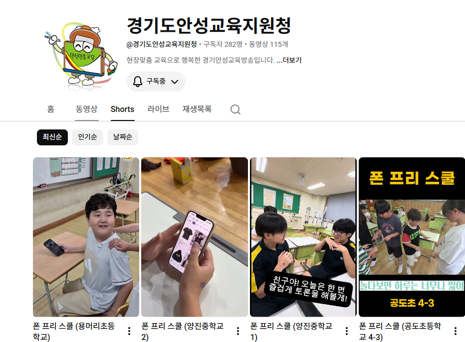 안성교육지원청, 학생이 만든‘폰-프리 스쿨’ 영상으로 건강한 디지털 문화 확산2 이미지