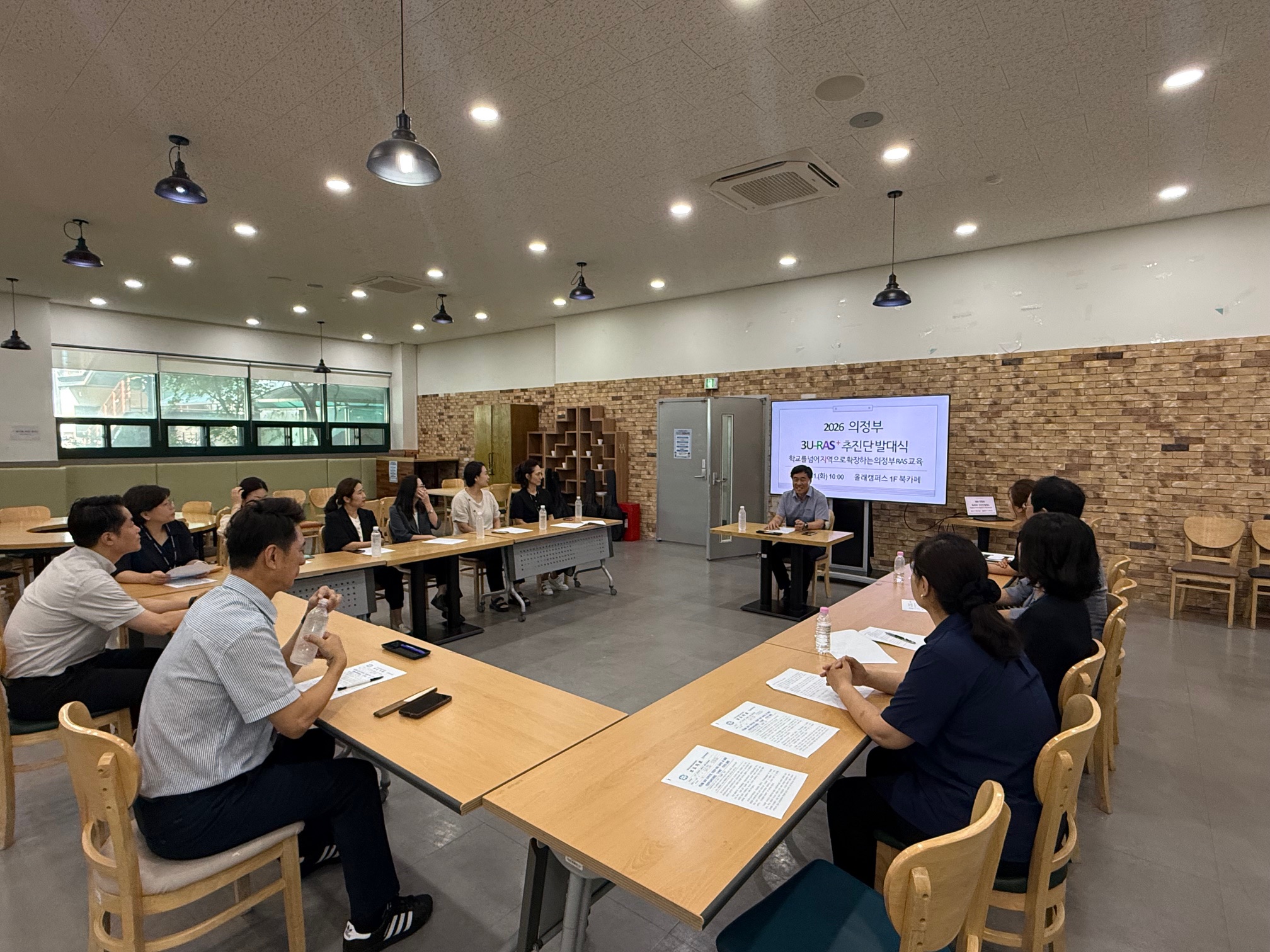학교를 넘어 지역으로, 의정부 RAS 교육의 새 출발 의정부교육지원청, ‘3U-RAS+’ 추진단 출범2 이미지