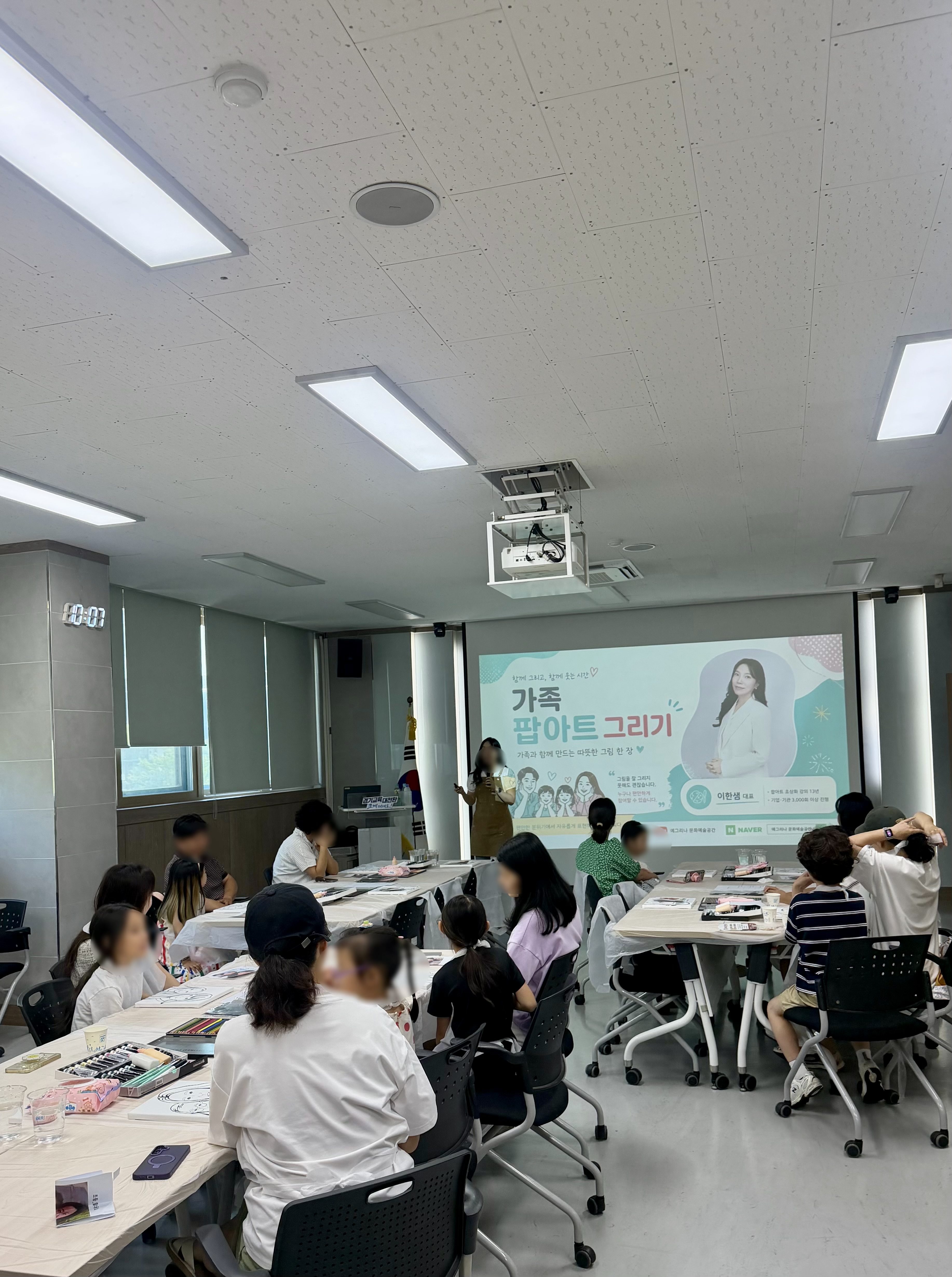 동두천양주교육지원청 위(Wee)센터, 「달콤한 손길, 다정한 눈빛: 부모자녀가 함께하는 우리 가족 힐링 클래스」 운영3 이미지