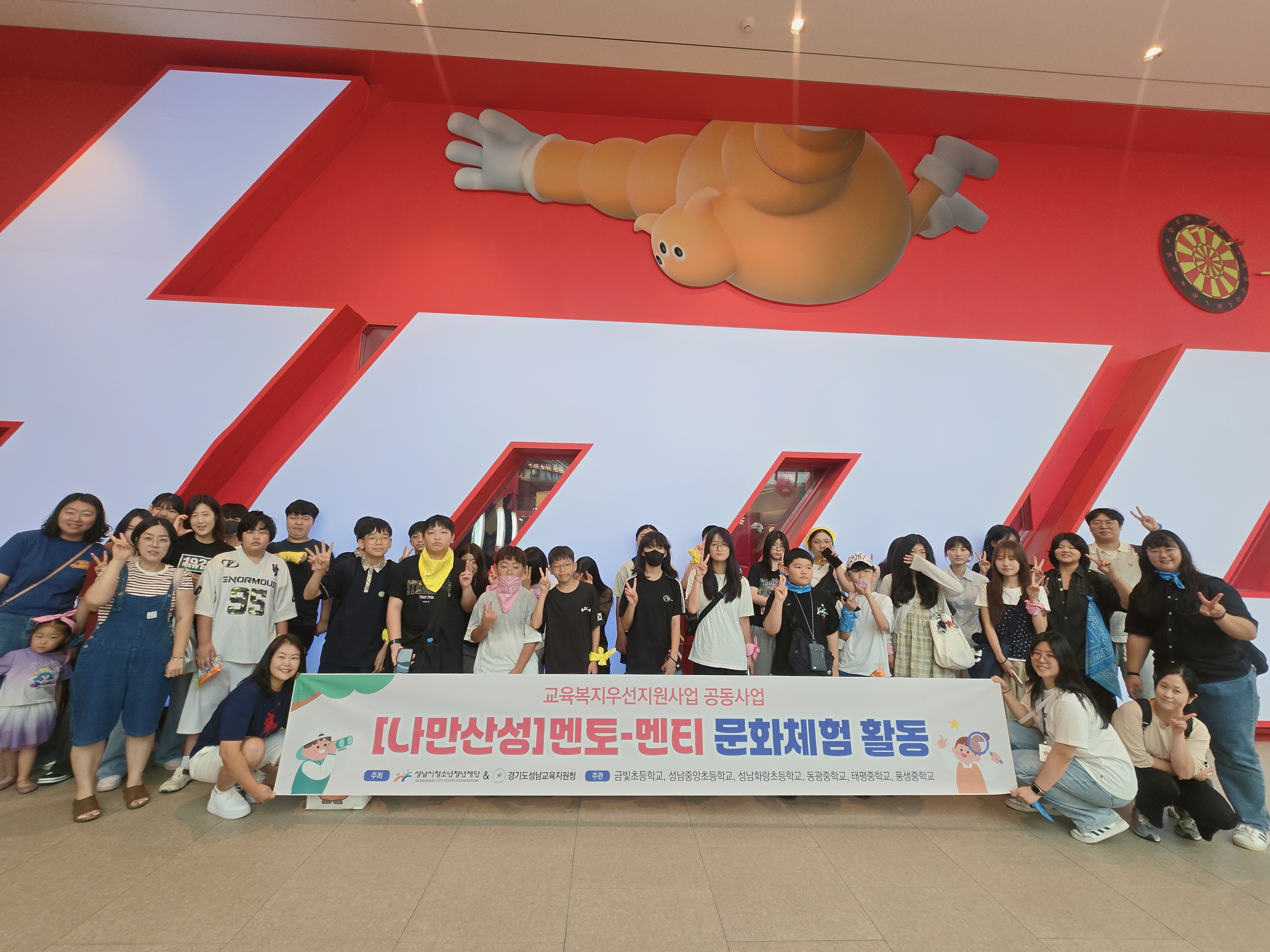 성남교육지원청, 교육복지우선지원사업 공동사업 [나만산성] 사회성증진 프로그램 진행3 이미지