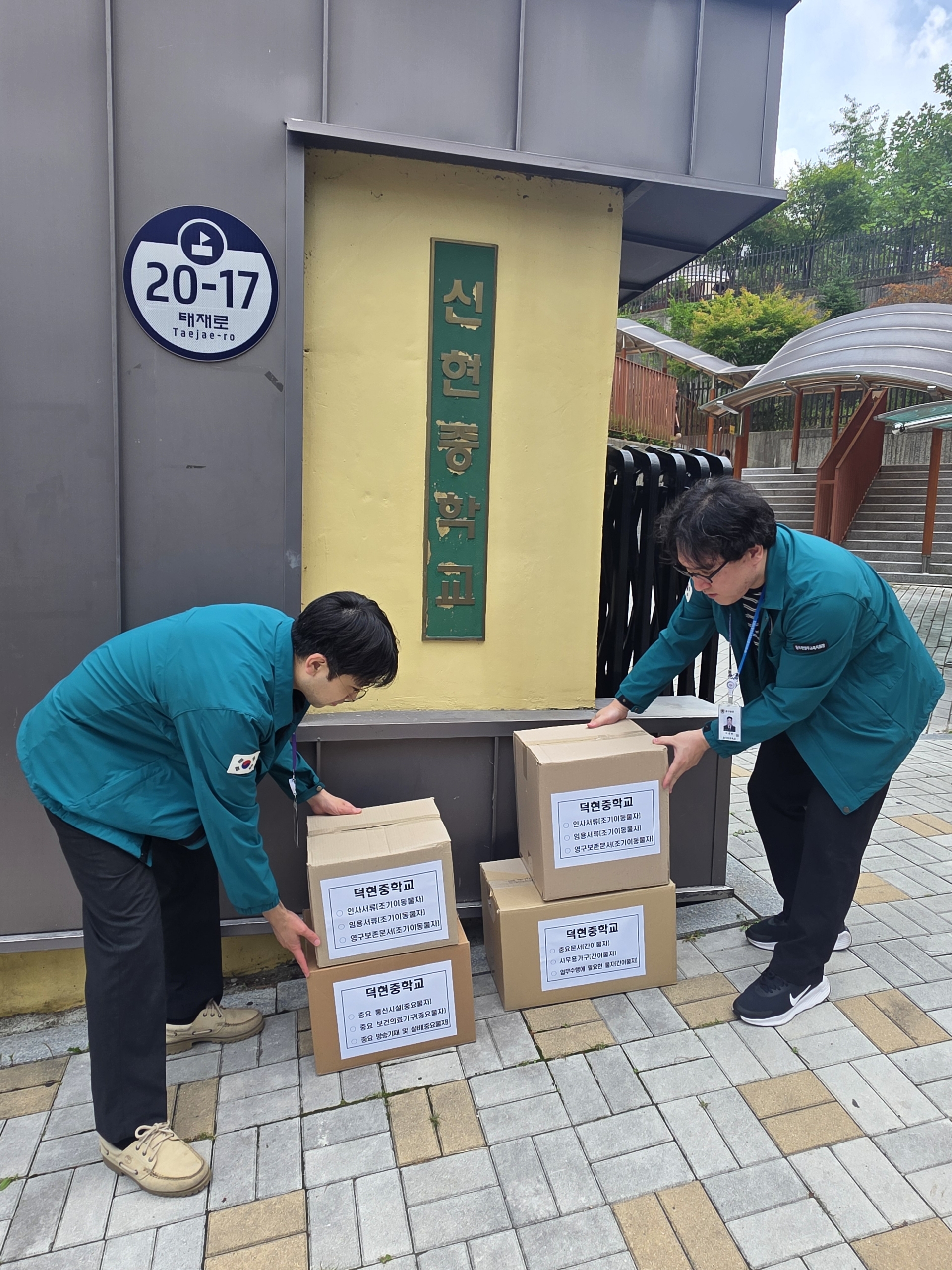 동두천양주교육지원청, 실전처럼 움직인다! 전시 대비 기관소산·학교 재배치 실제 이동훈련 실시3 이미지