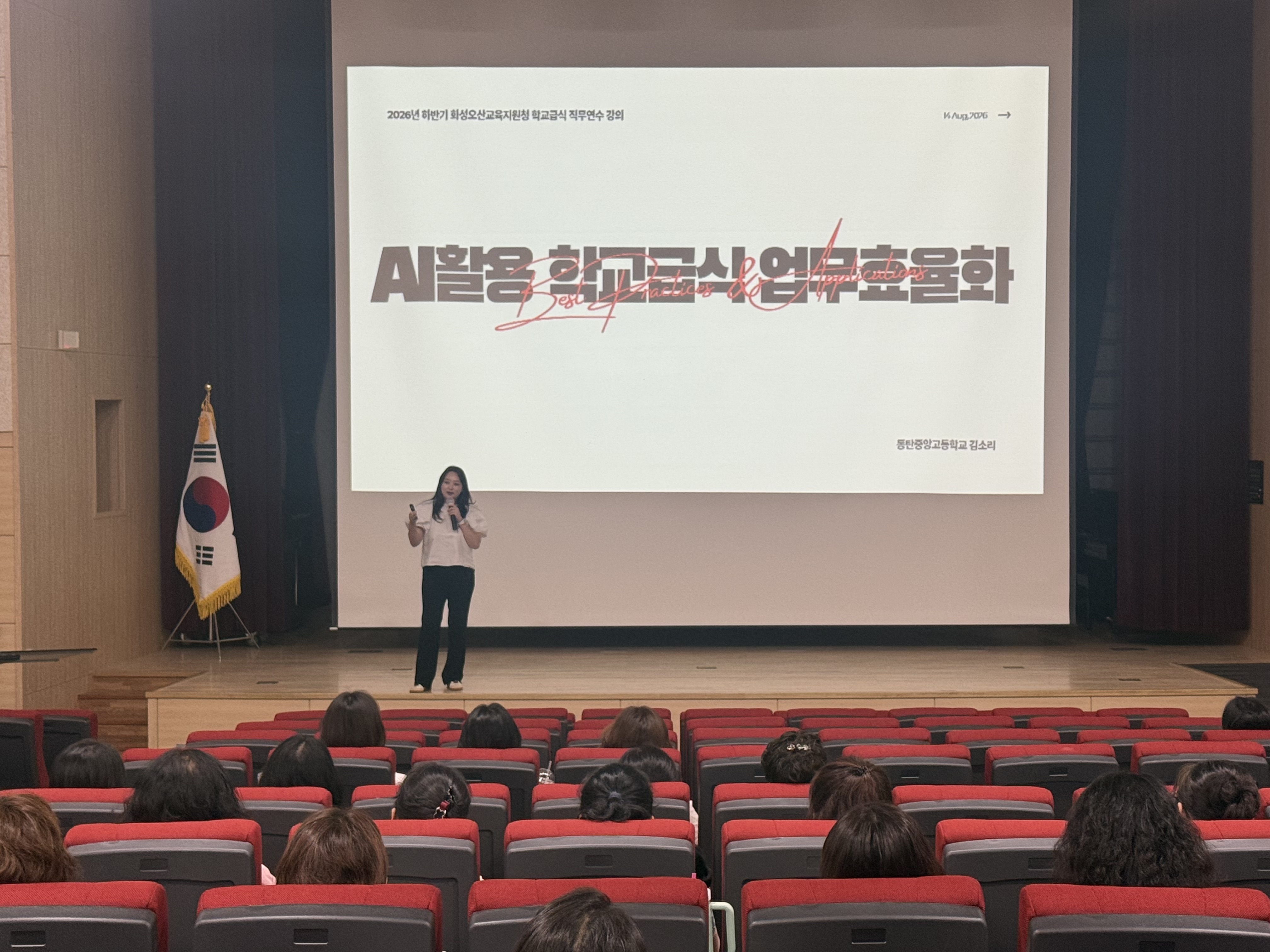 화성오산교육지원청, 더 스마트하고 더 안전하게 학교급식의 내일을 준비하다 ​2 이미지