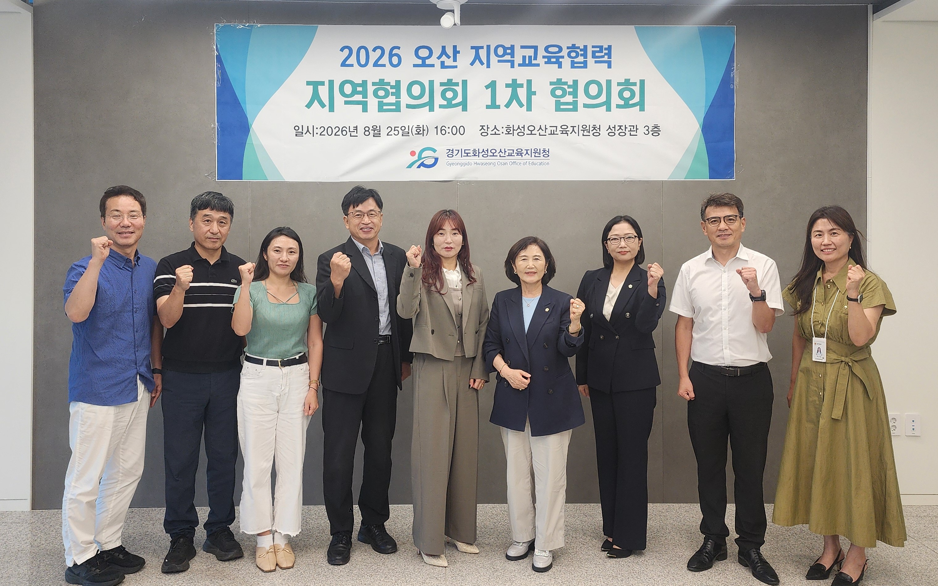화성오산교육지원청 학교와 지역을 잇는 ‘오산형 교육협력’ 강화2 이미지