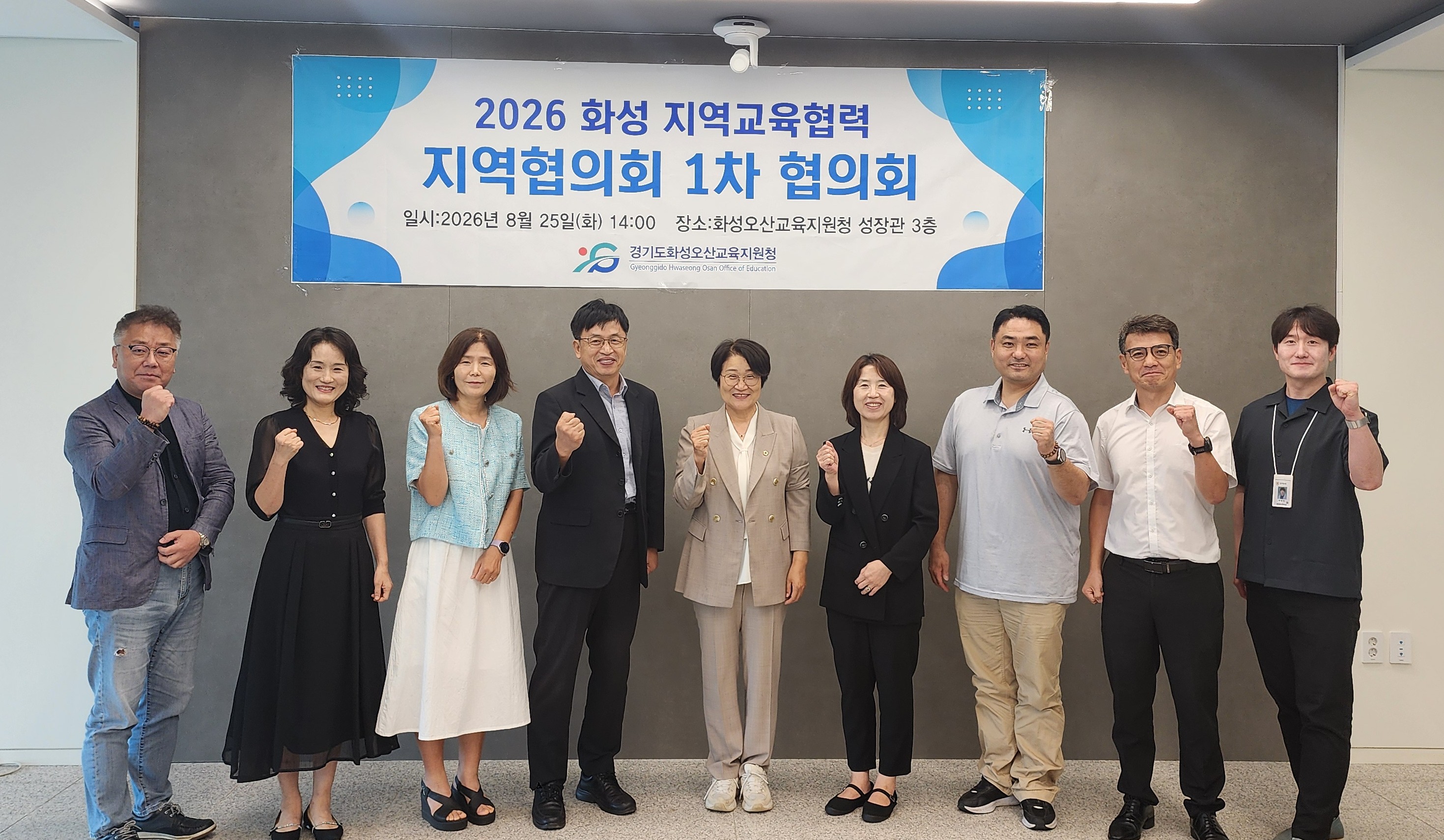 화성오산교육지원청 학교와 지역을 잇는‘화성 지역교육협력’강화3 이미지