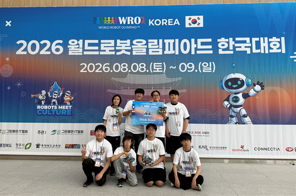 경민IT고 의료데이터과, '2026 WRO 한국대회' 로보미션 고등부 입상 쾌거… AI·SW 미래 역량 입증2 이미지