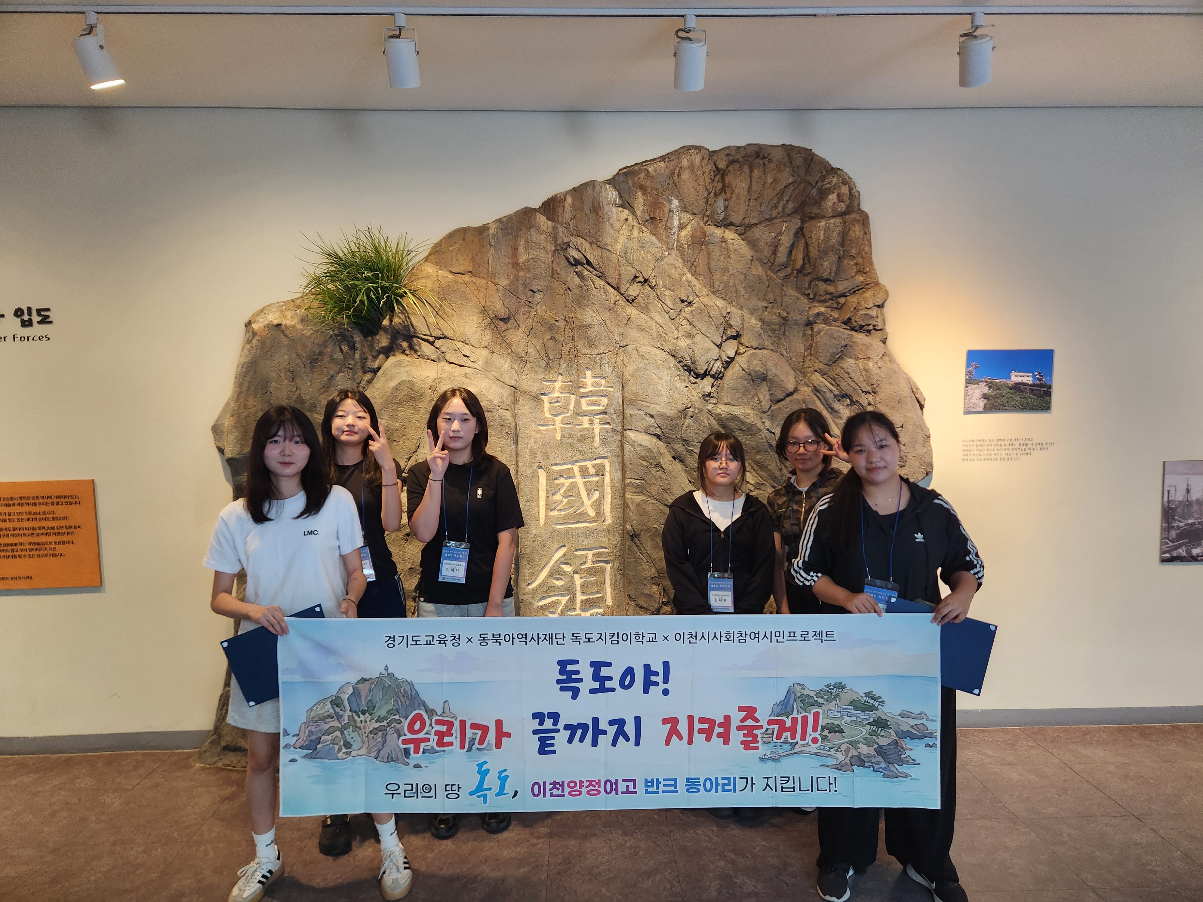 이천양정여고 반크 동아리 교육과정 모델, 한국연구재단 등재지 게재4 이미지