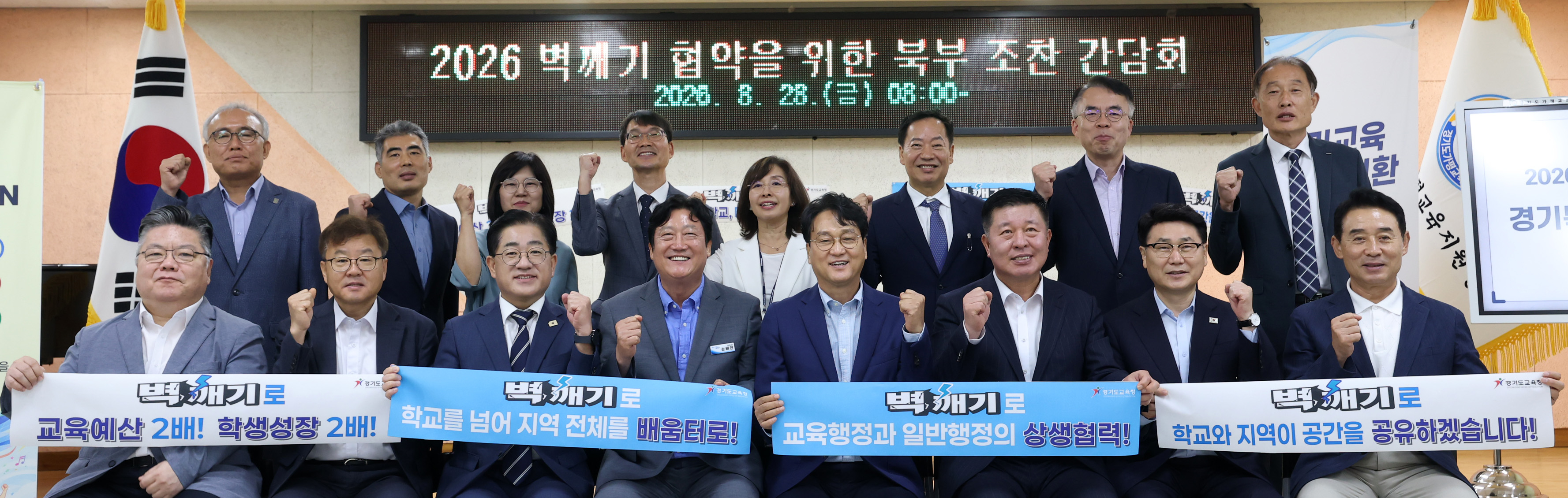 안민석 경기도교육감, “제도적으로, 구조적으로 벽을 깨는 시대를 열어가겠다”3 이미지