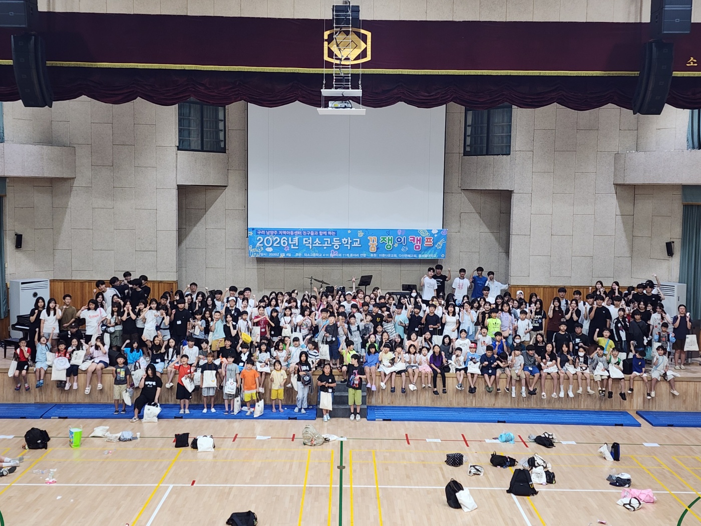 스마트폰 끄고 온기 채운 하루…덕소고, '2026 꿈쟁이캠프' 성황2 이미지