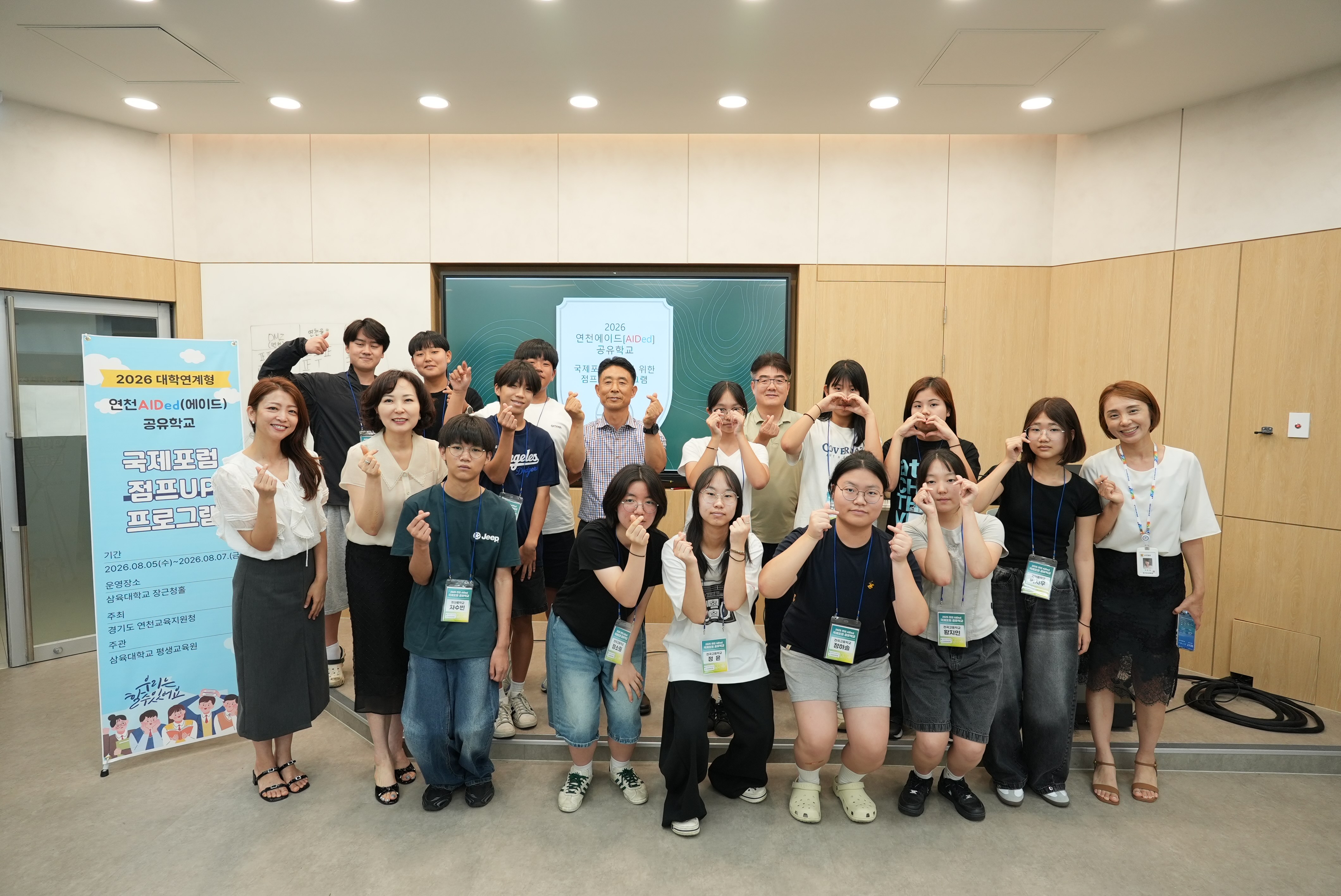 경기도연천교육지원청, 2026 연천 AIDed 글로벌 국제포럼 점프 UP 공유학교 본격 가동2 이미지