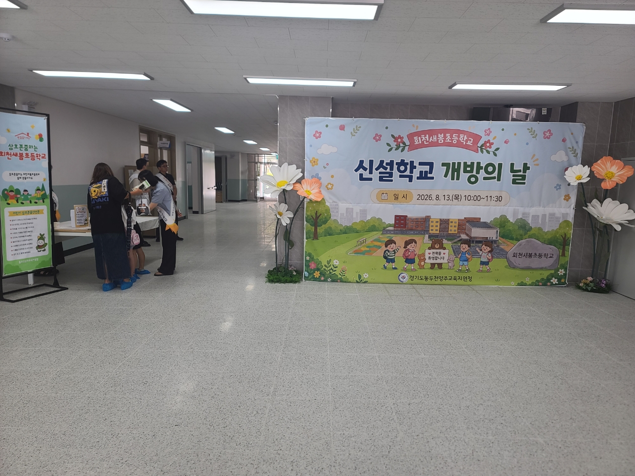 동두천양주교육지원청, 회천새봄초등학교 9월 개교 앞두고 ‘학교 개방의 날’ 운영2 이미지
