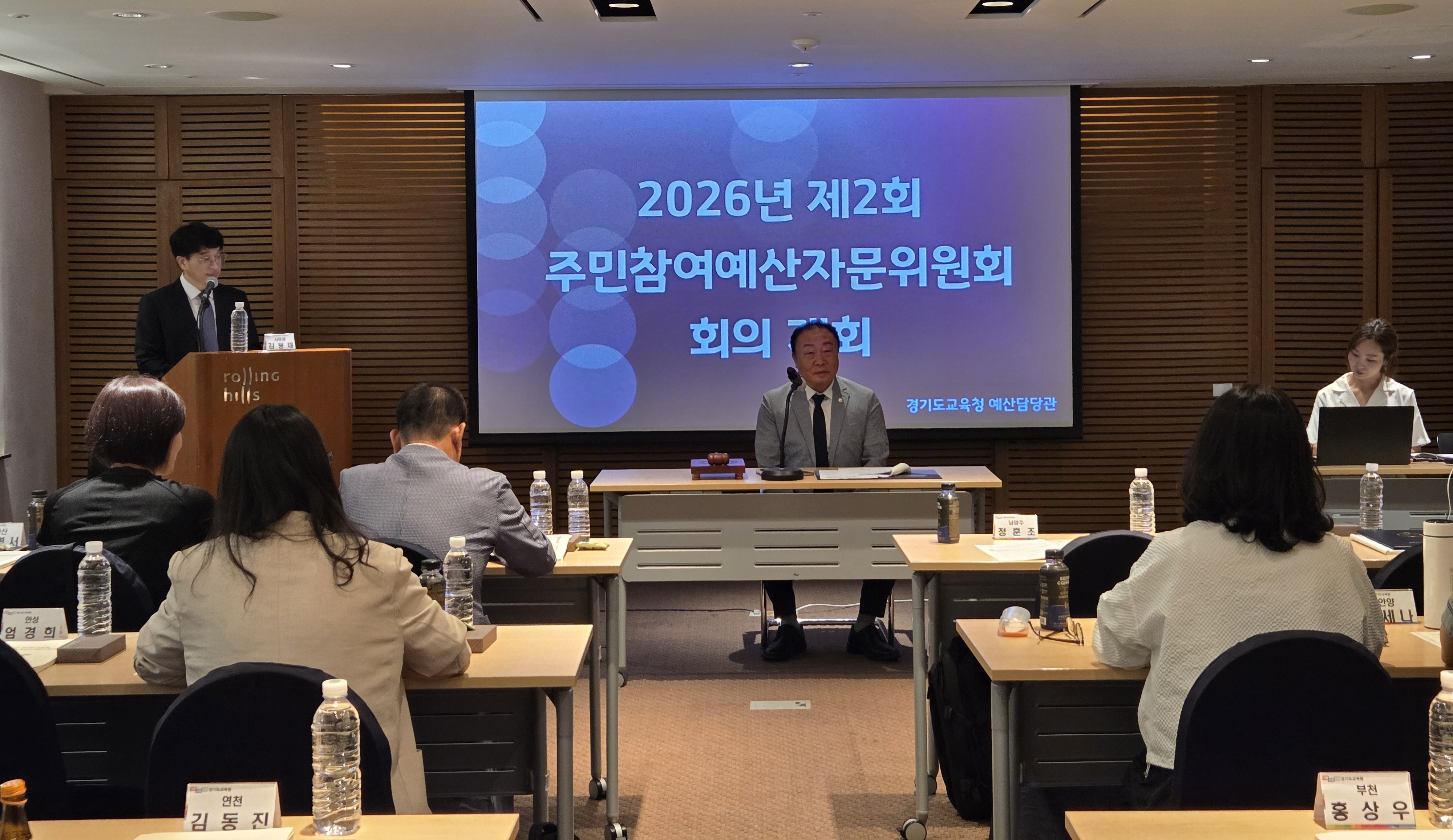 경기도교육청, 주민의 목소리가 곧 예산이 되다 2026년 주민참여예산자문위원회 개최 ​2 이미지