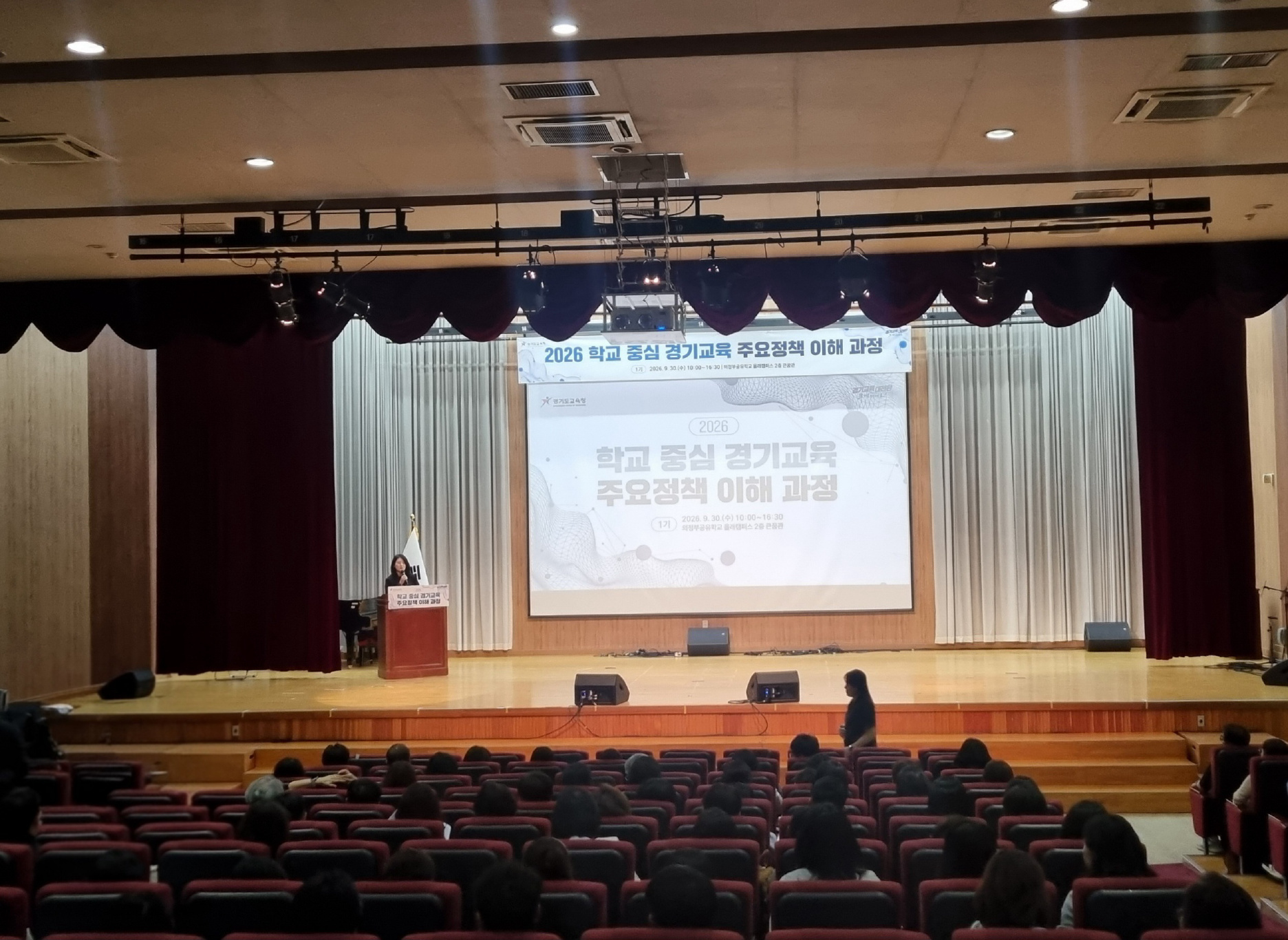경기도교육청, ‘2026년 학교 중심 경기교육 주요정책 이해 과정’ 연수 실시2 이미지
