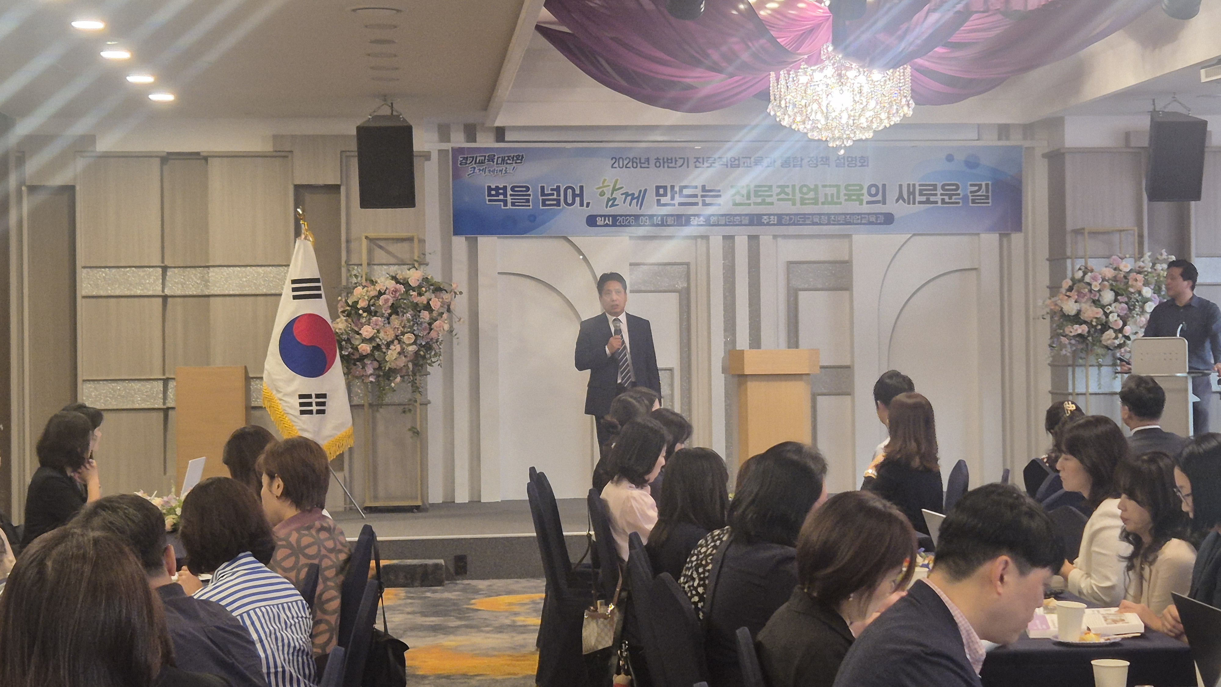 경기도교육청, 진로직업교육 정책 연계 강화로 현장 지원 나선다2 이미지