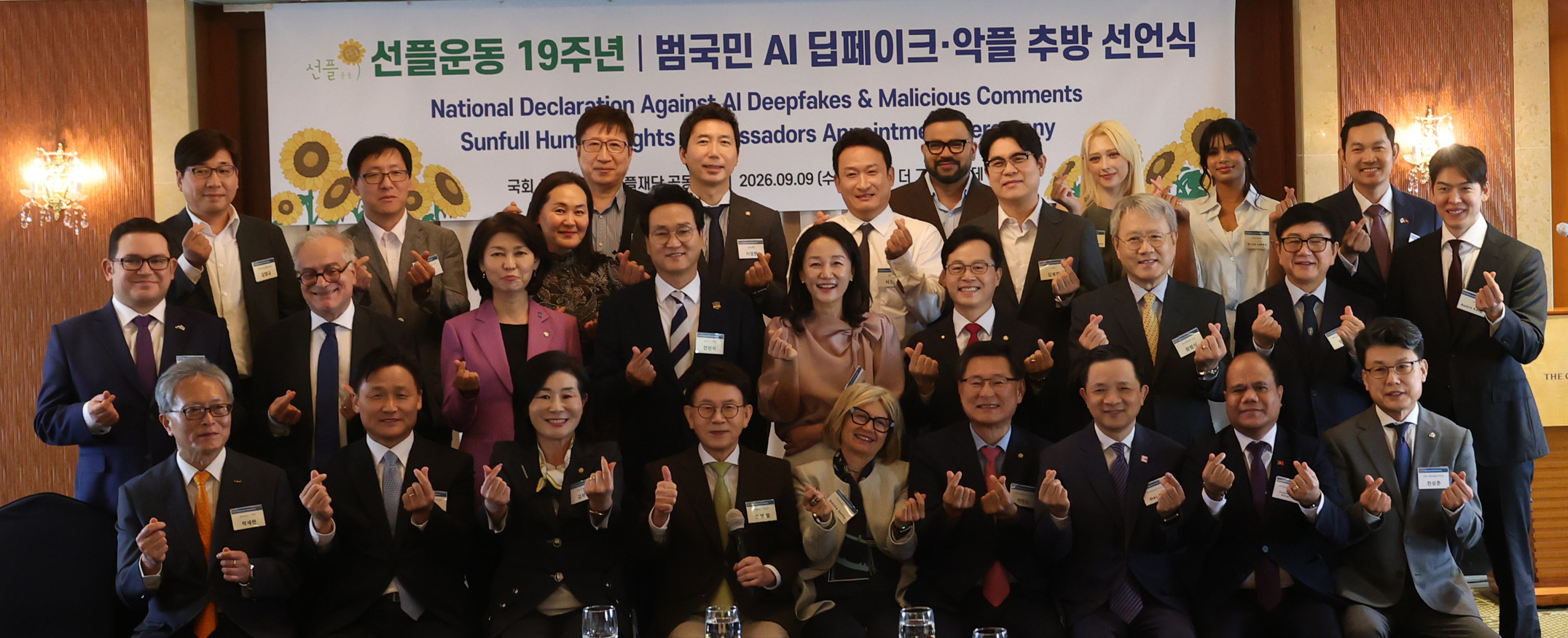 안민석 경기도교육감, 선플운동 19주년 범국민「AI 딥페이크·악플 추방」선언식 참석2 이미지