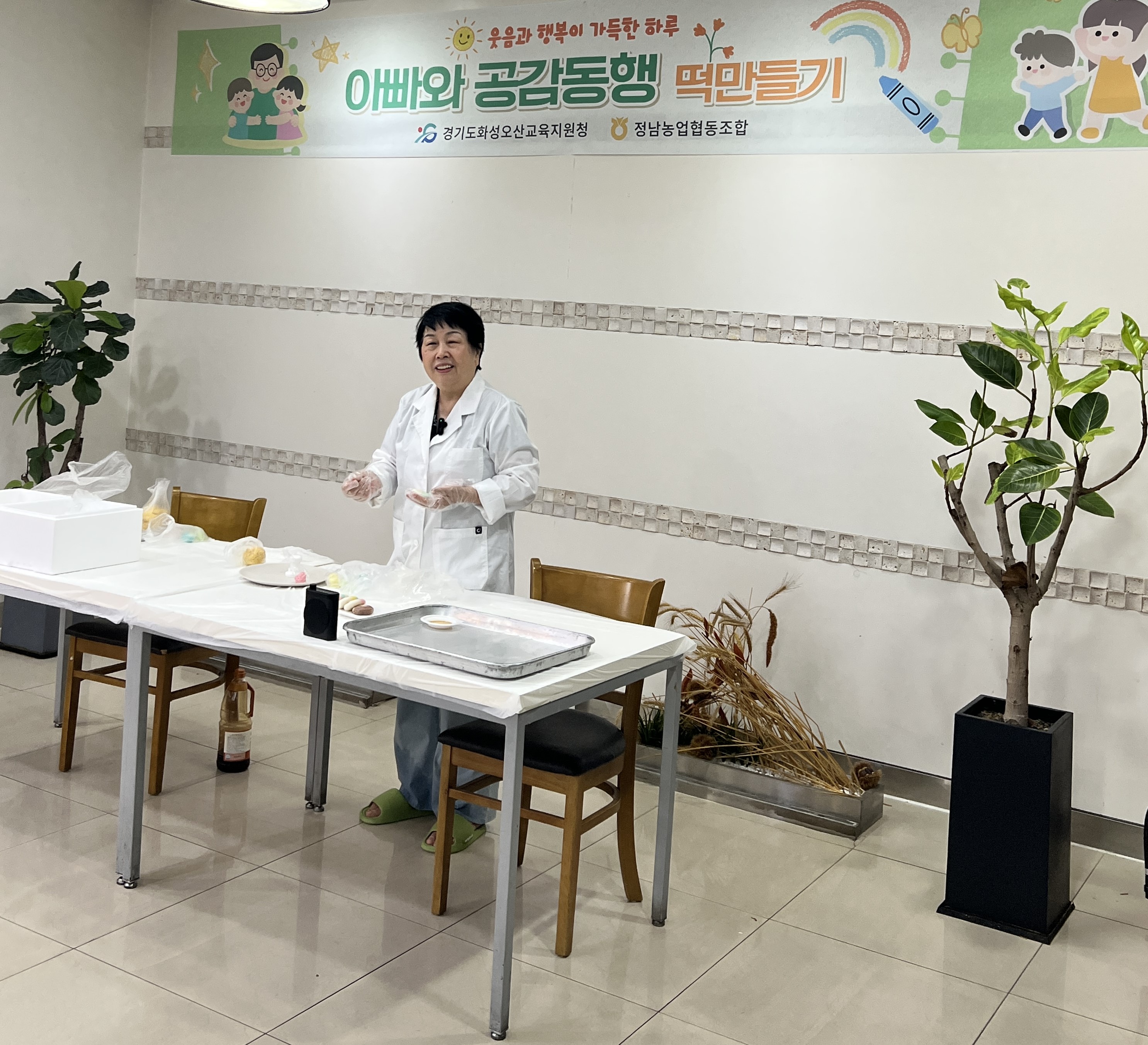 화성오산교육지원청, 지역과 함께하는 ‘아버지교실’ 공감동행 떡 만들기 운영2 이미지