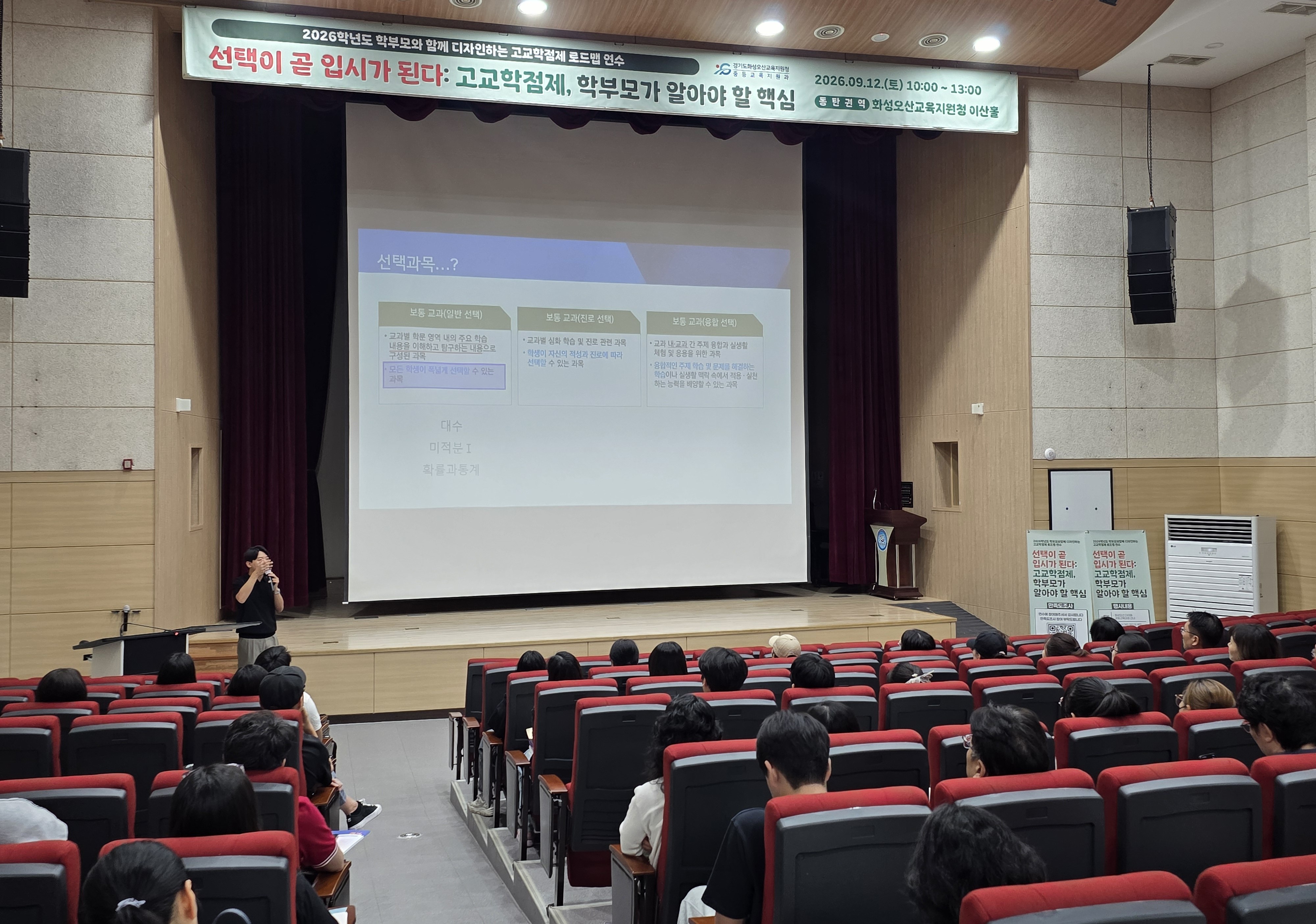 선택에서 진로, 진로에서 대입까지 고교학점제 로드맵 연수와 1:1 맞춤형 진학 지원2 이미지