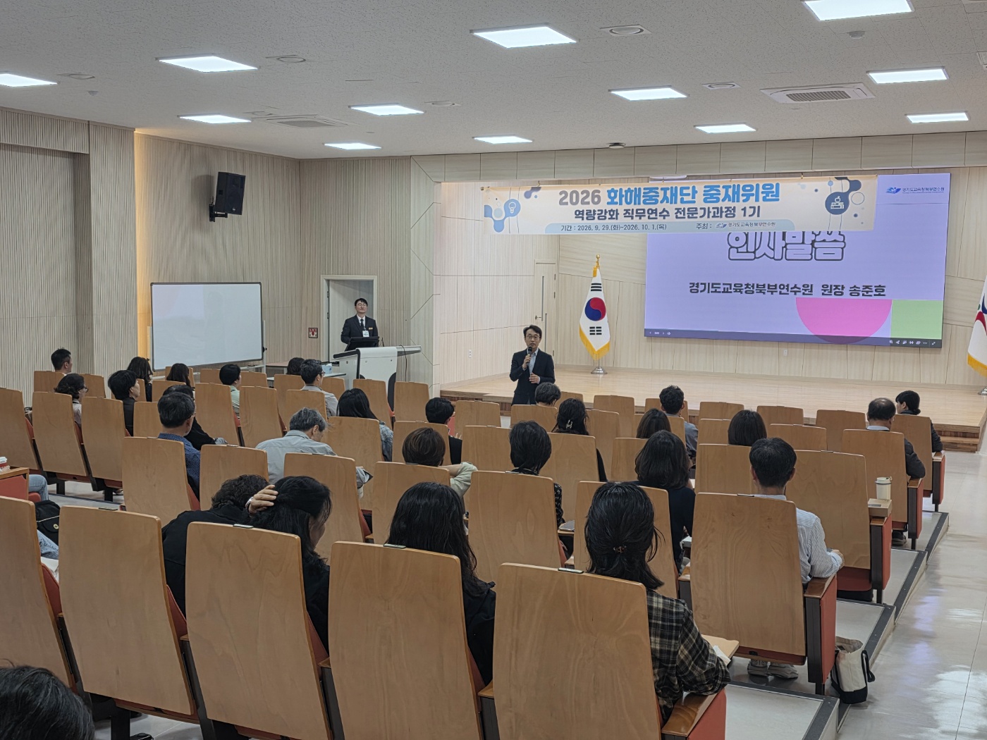경기도교육청북부연수원, 2026 화해중재단 중재위원 역량강화 직무연수 운영2 이미지
