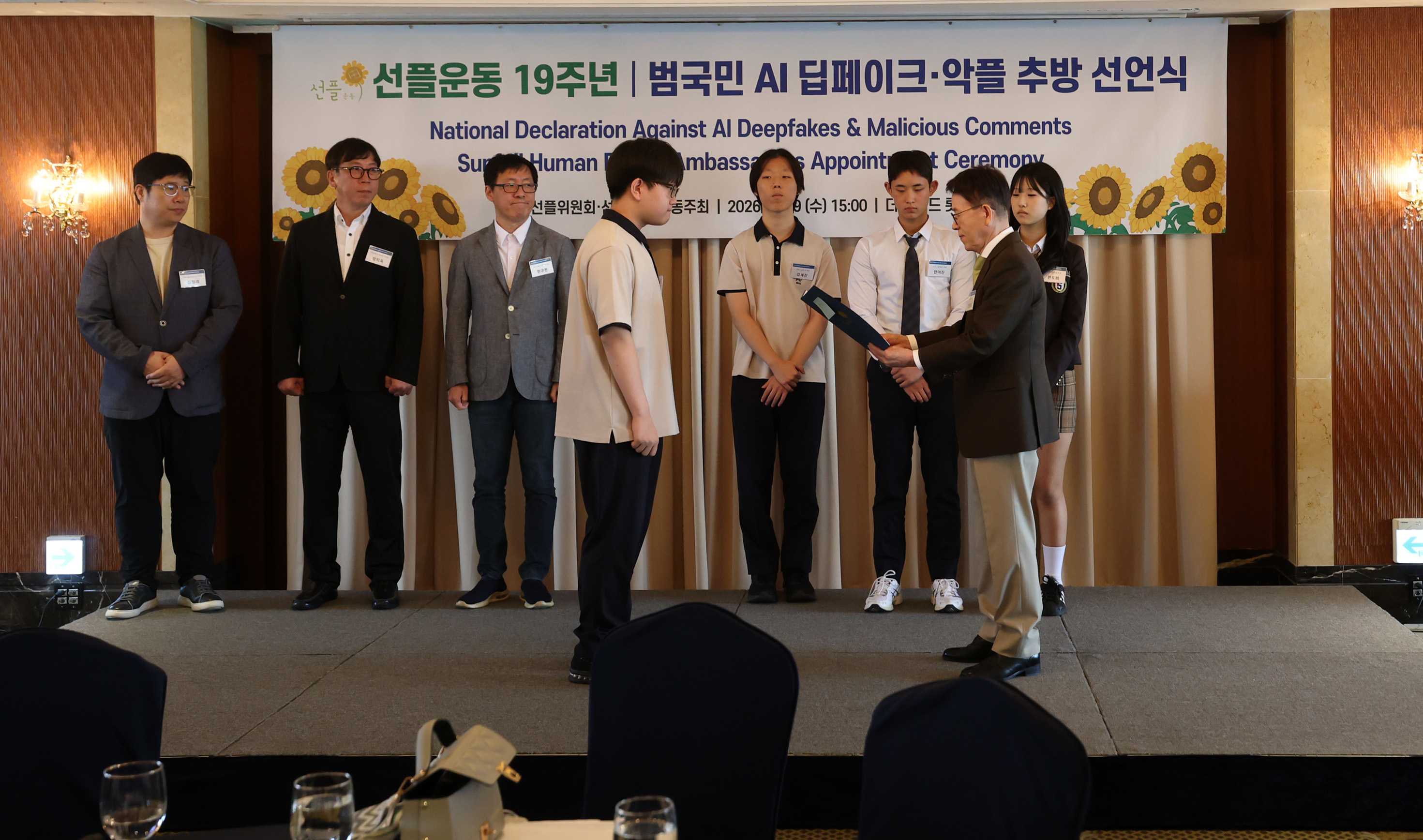 안민석 경기도교육감, 선플운동 19주년 범국민「AI 딥페이크·악플 추방」선언식 참석4 이미지