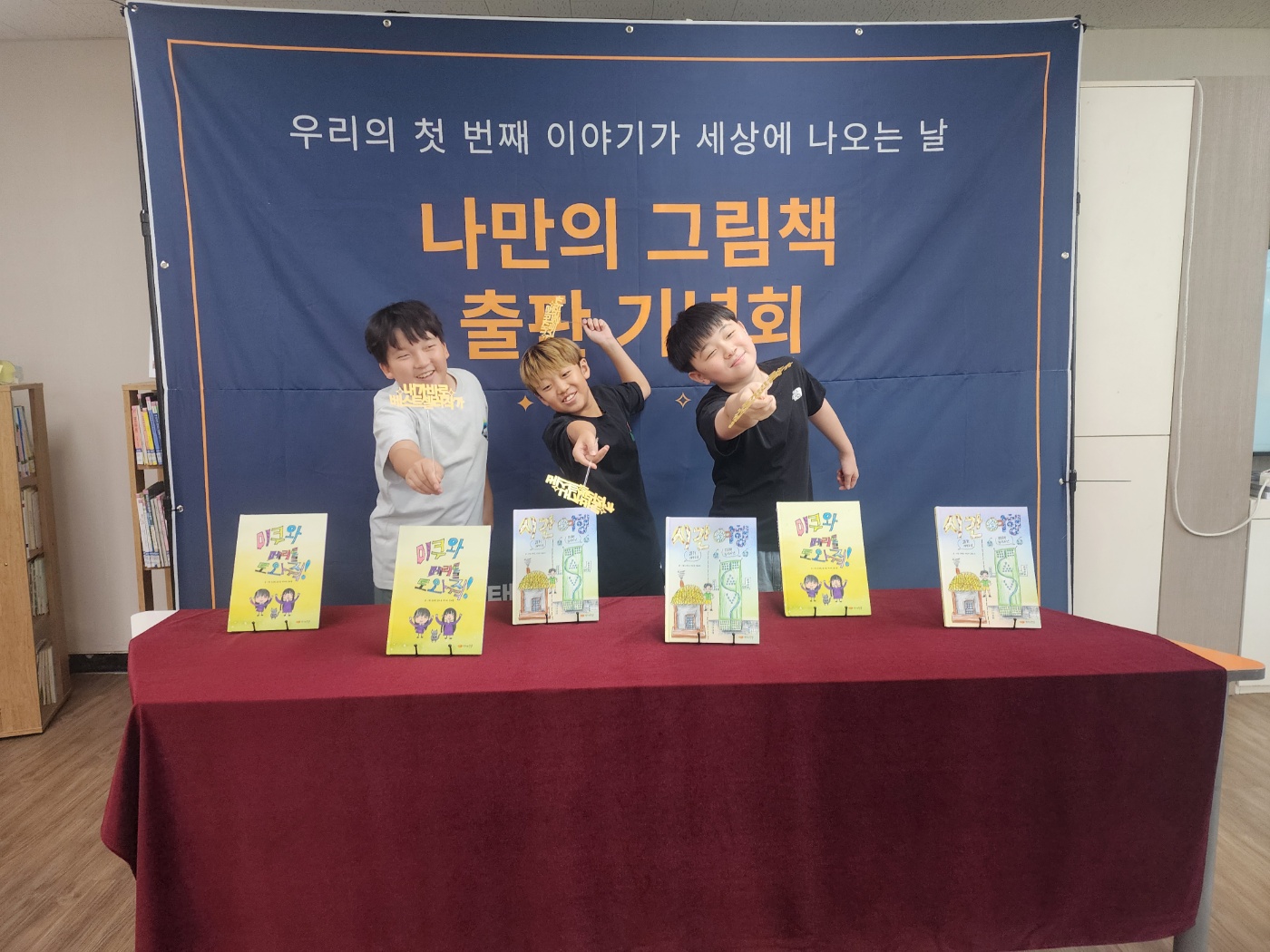 평택중앙초, ‘나도 작가 책쓰기 프로젝트’ 출간 기념회 성료4 이미지