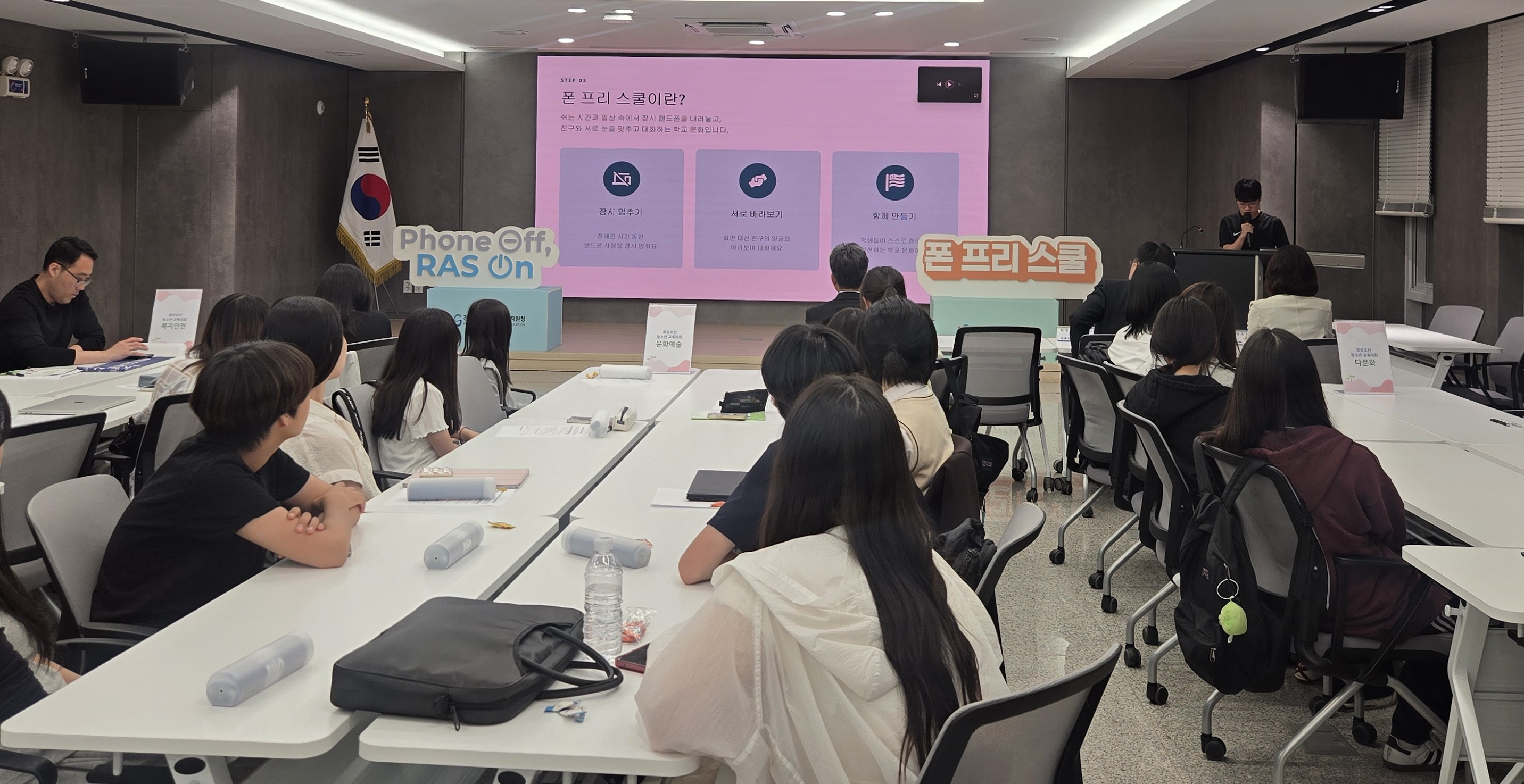 화성오산청소년교육의회「폰 프리 스쿨」다짐 “진짜 우리들의 세상으로 나아갑니다”3 이미지