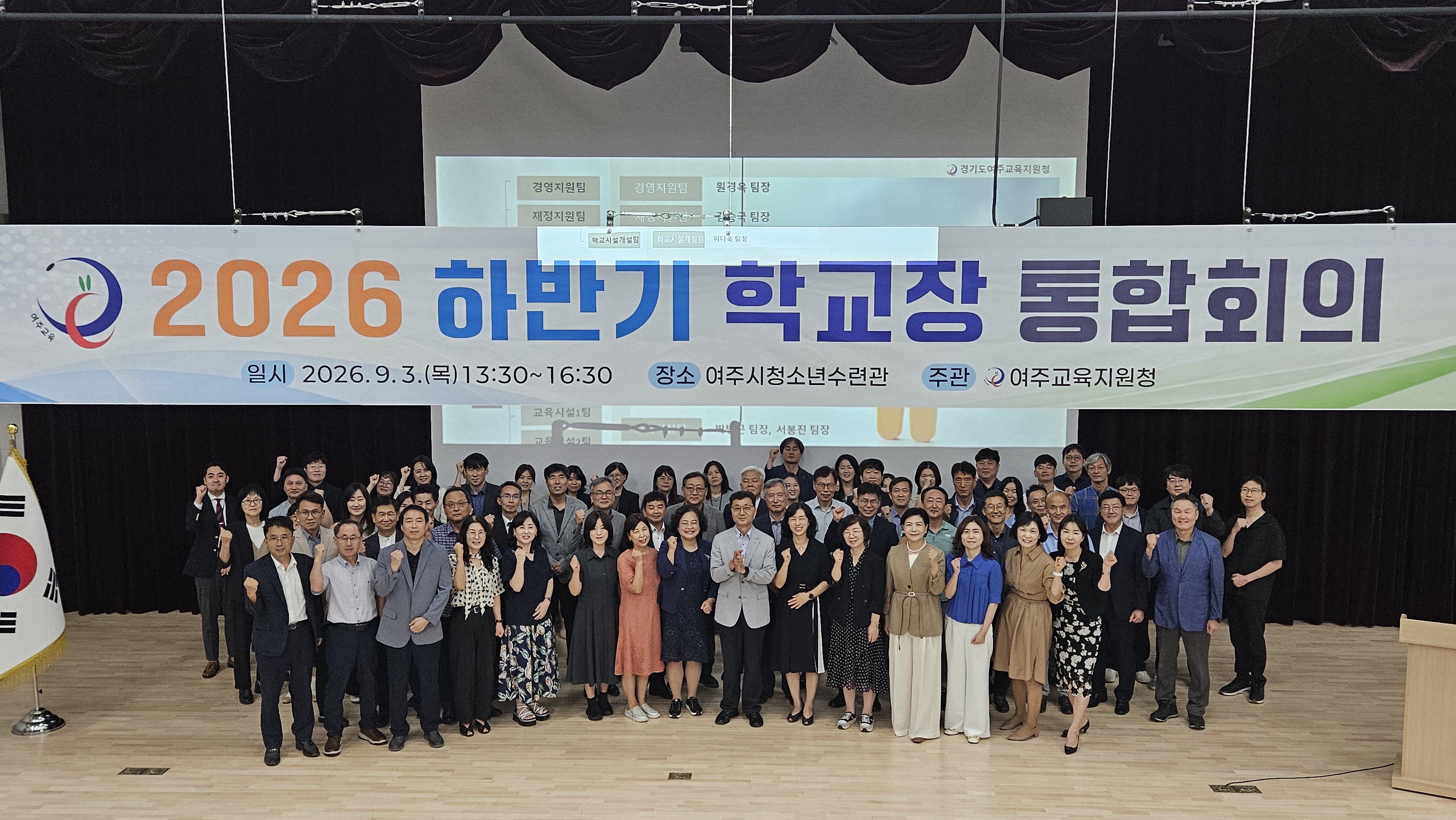 여주교육지원청, 2026 학교장 통합회의 개최3 이미지