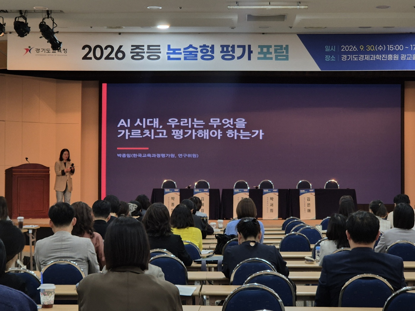정답 외우기 아닌 ‘생각하는 힘’ 키운다! 경기도교육청, AI 시대 논술형 평가 대전환 모색2 이미지