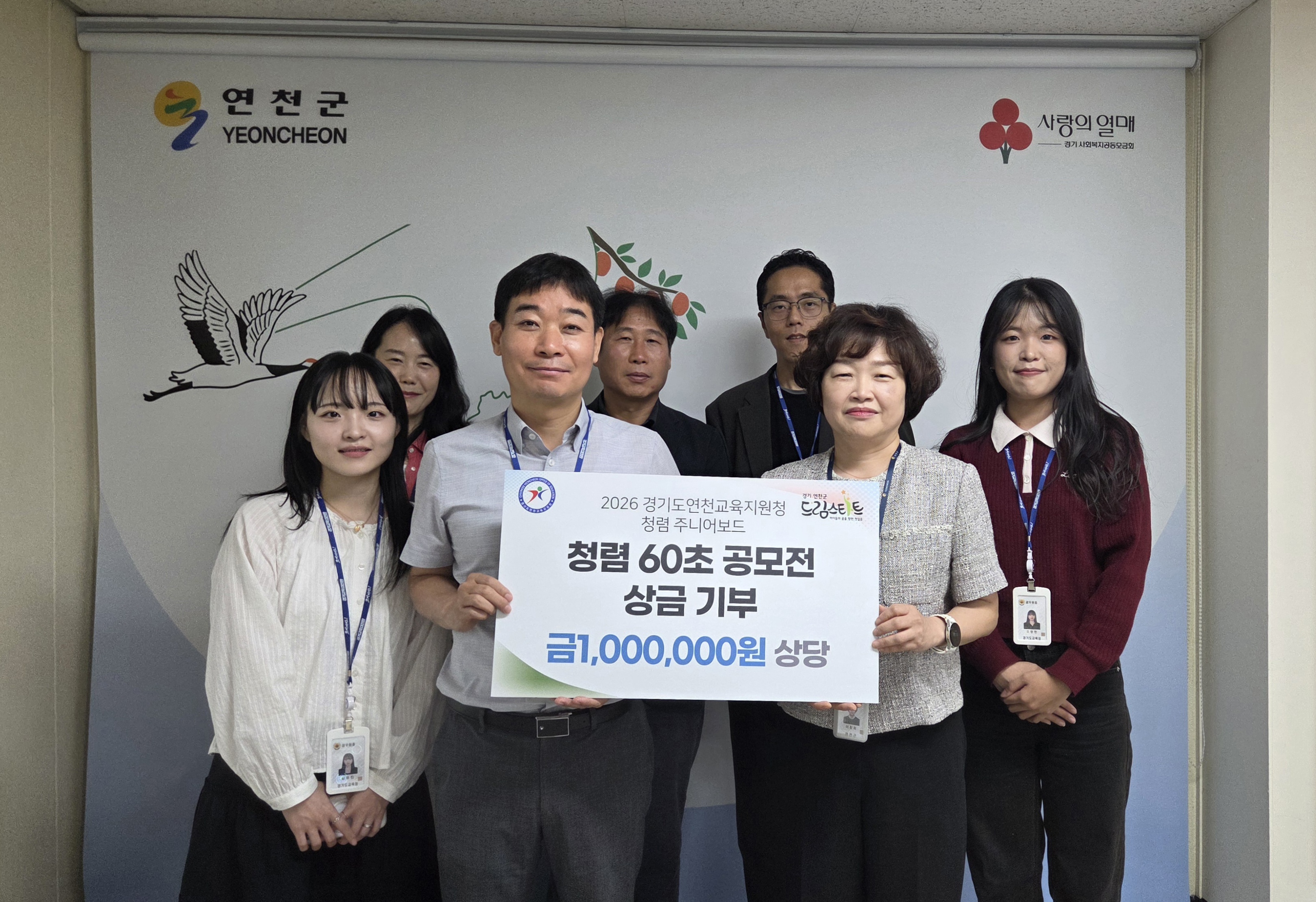 연천교육지원청, 청렴의 결실 따뜻한 나눔으로2 이미지