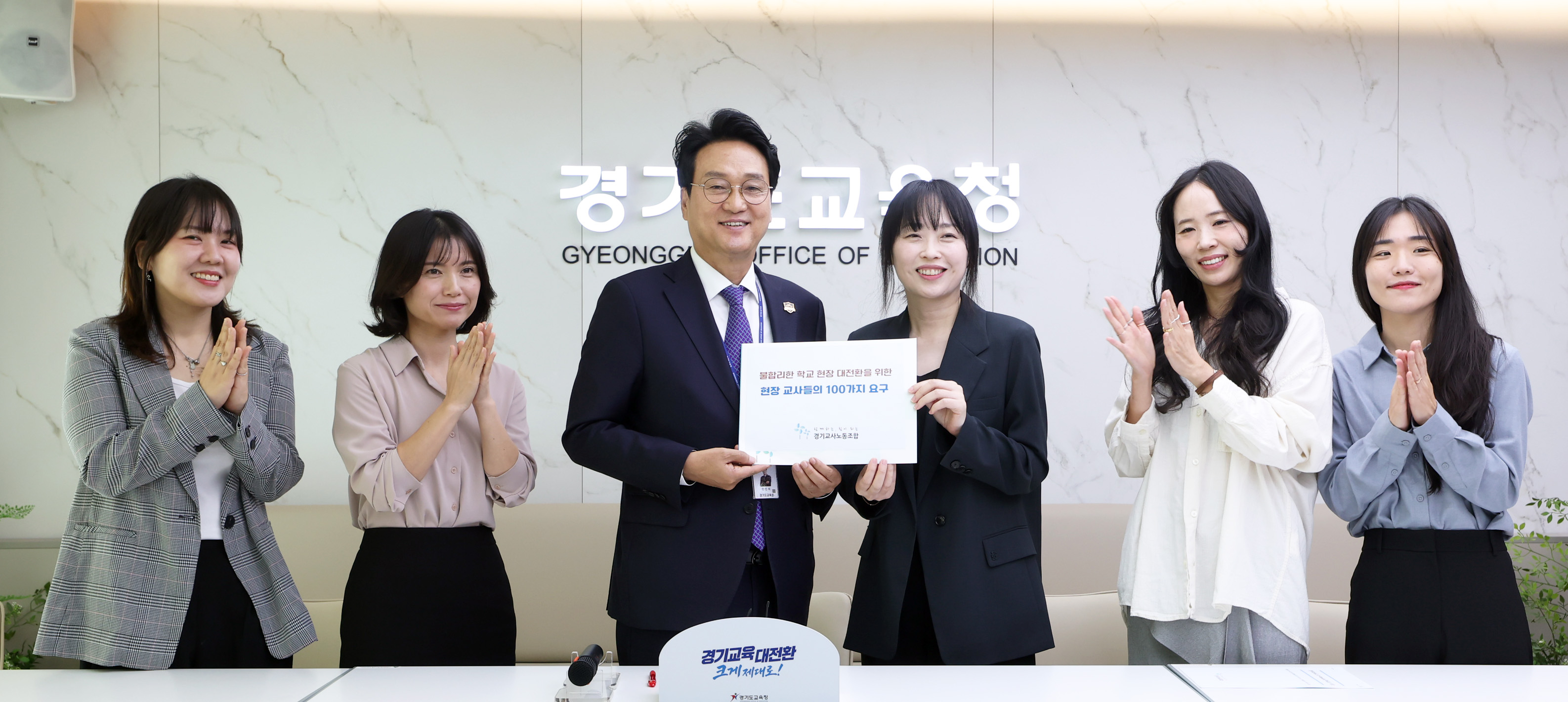 안민석 경기도교육감, ‘학교 현장 대전환을 위한 교사 100대 요구안’ 적극 수용 의지 밝혀2 이미지