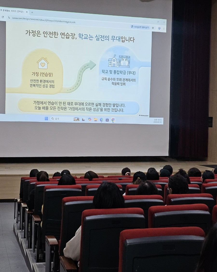 화성오산 특수교육, 학부모 양육 고민에 답을 찾다.3 이미지