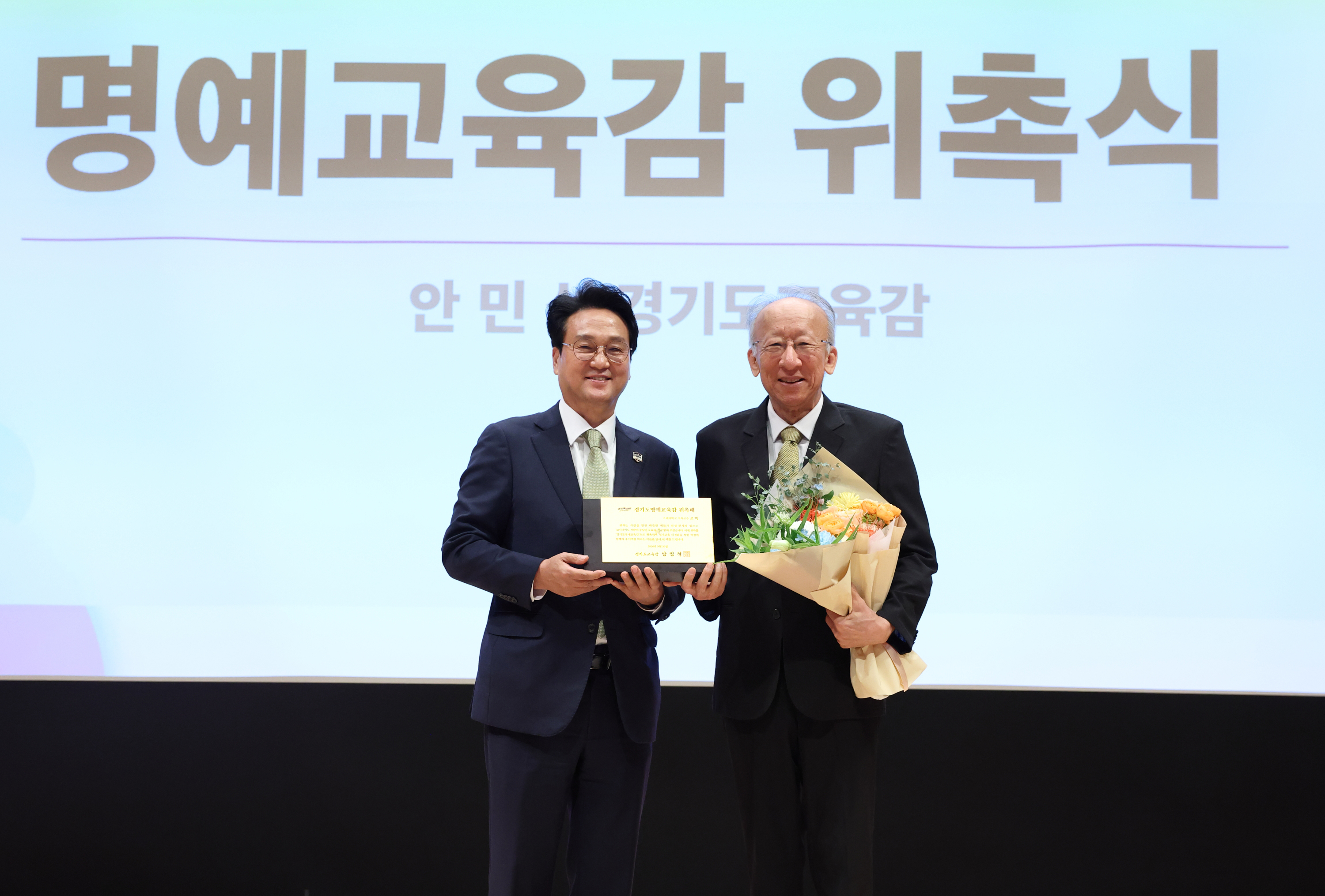 경기도교육청,‘2026 경기교육 대전환 명사 초청 9월 강연회’개최4 이미지